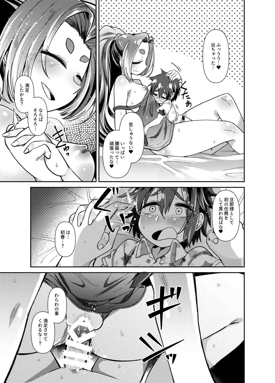 初春型駆逐艦とカッコカリセイカツ 初春型駆逐艦とカッコカリセイカツ