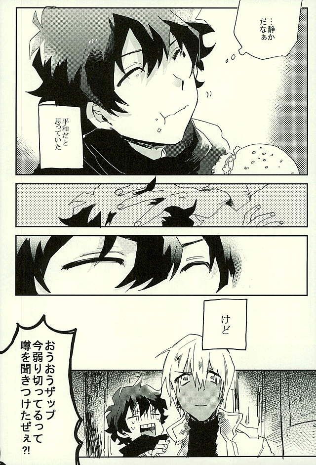 最大瞬間心中