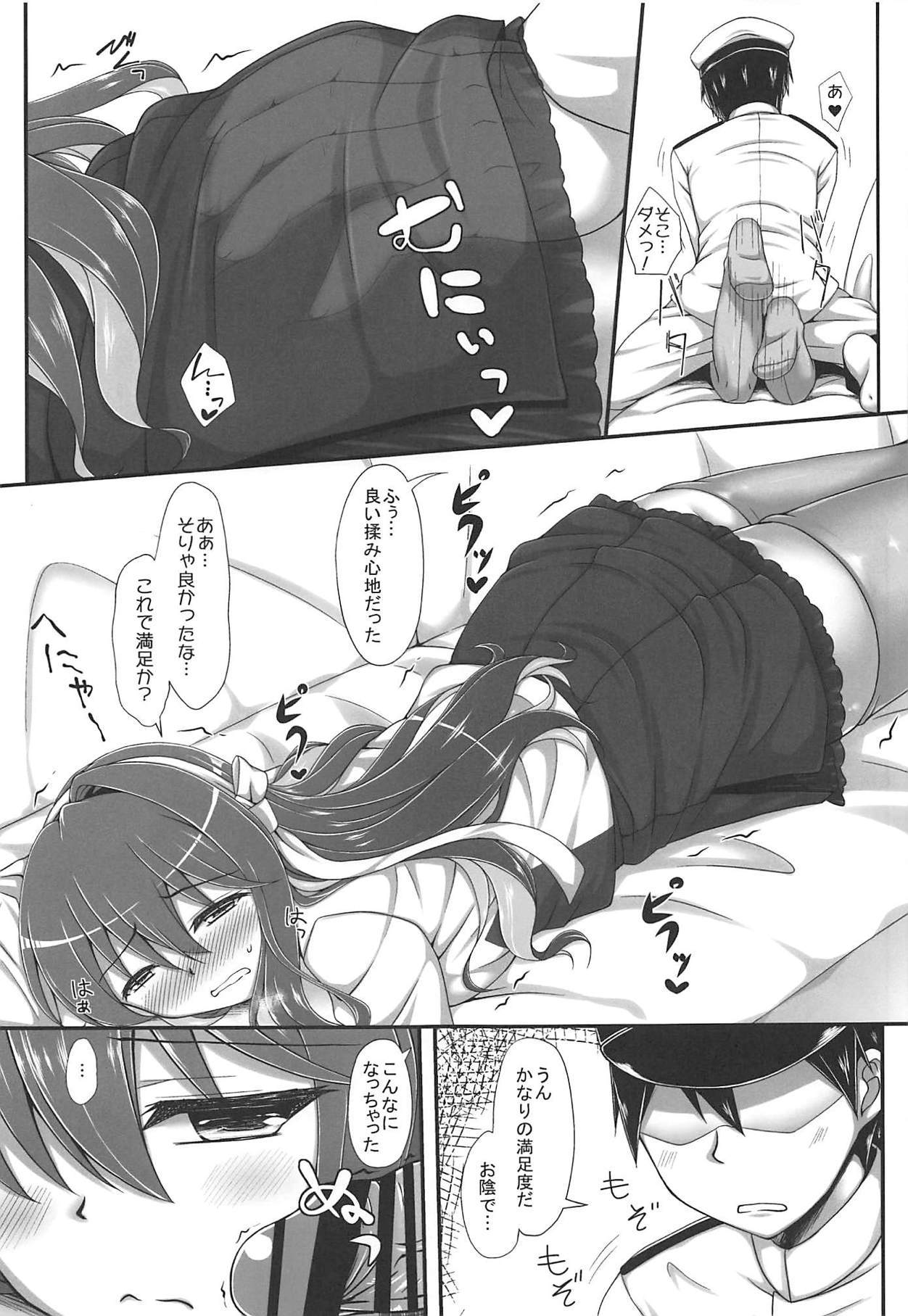 長波様カイニ