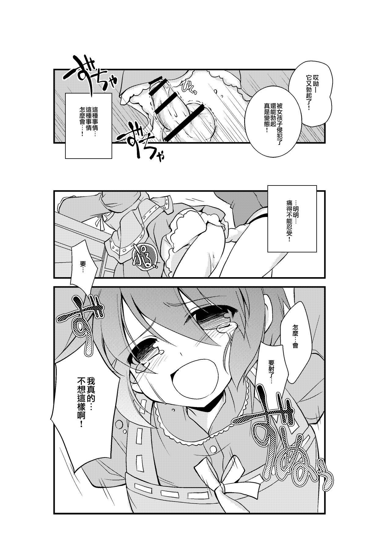 4鹿の少女モデル