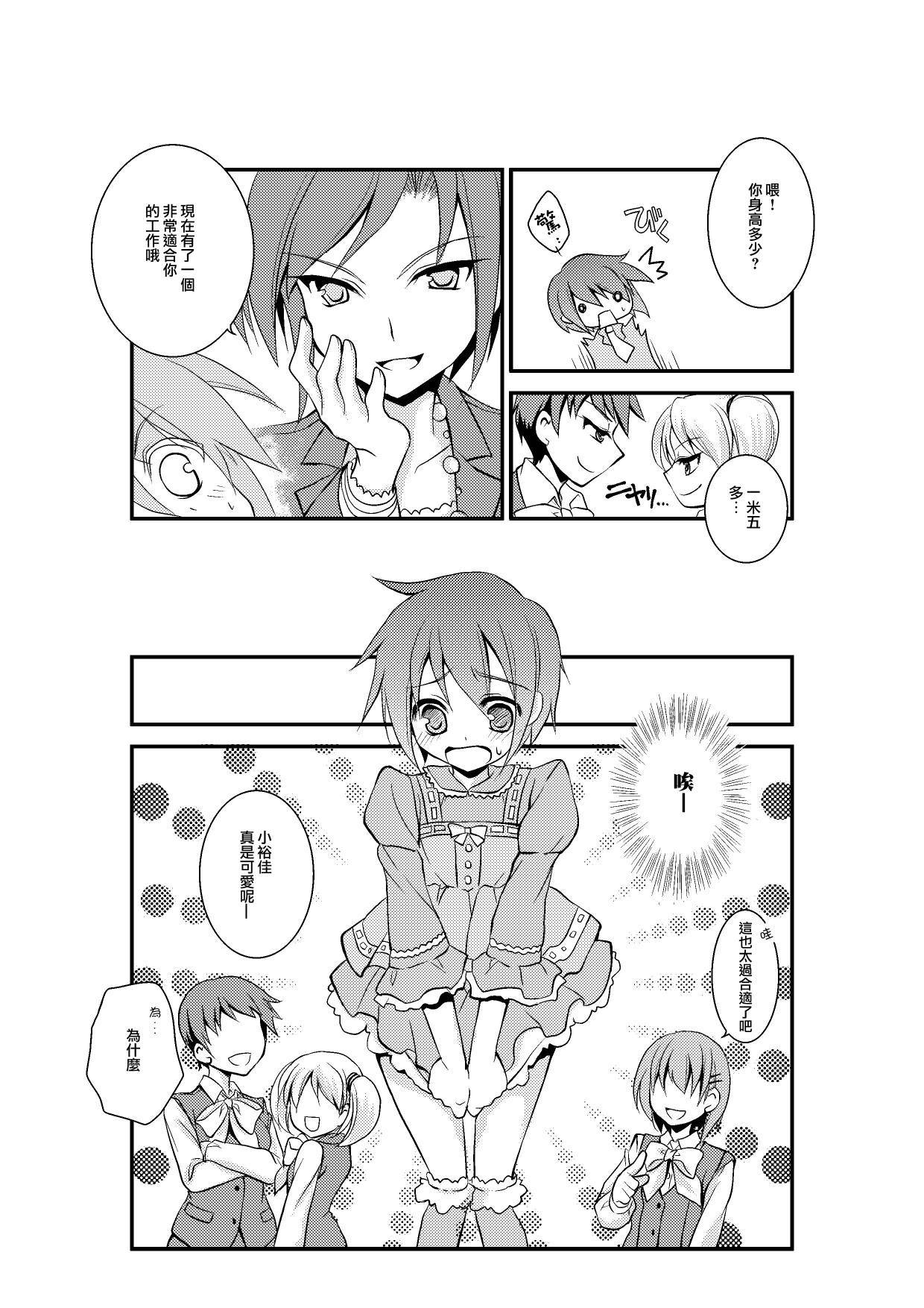 4鹿の少女モデル