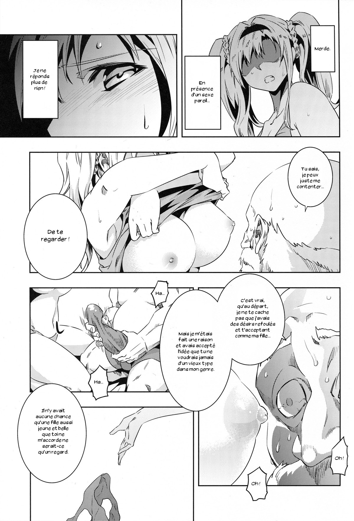 ゼータ姫、かんらく。