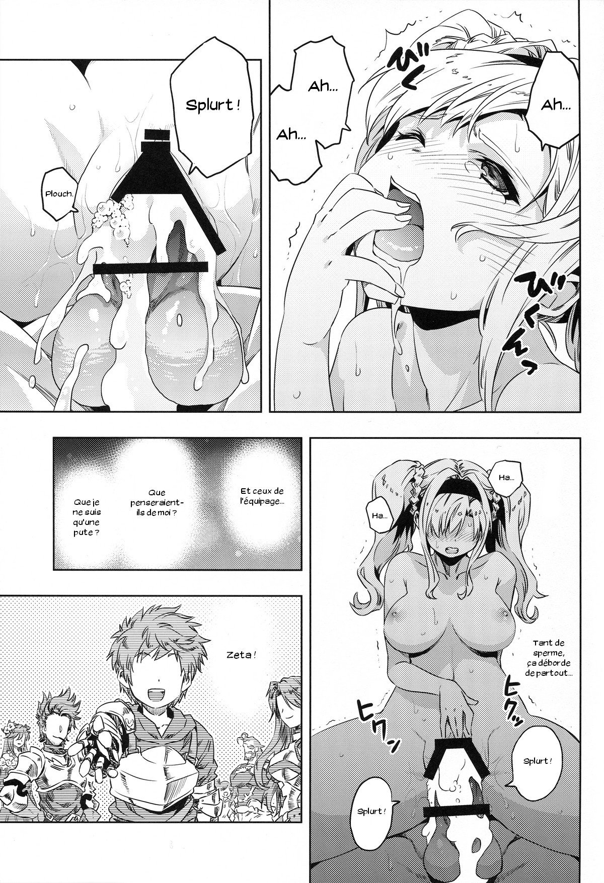 ゼータ姫、かんらく。