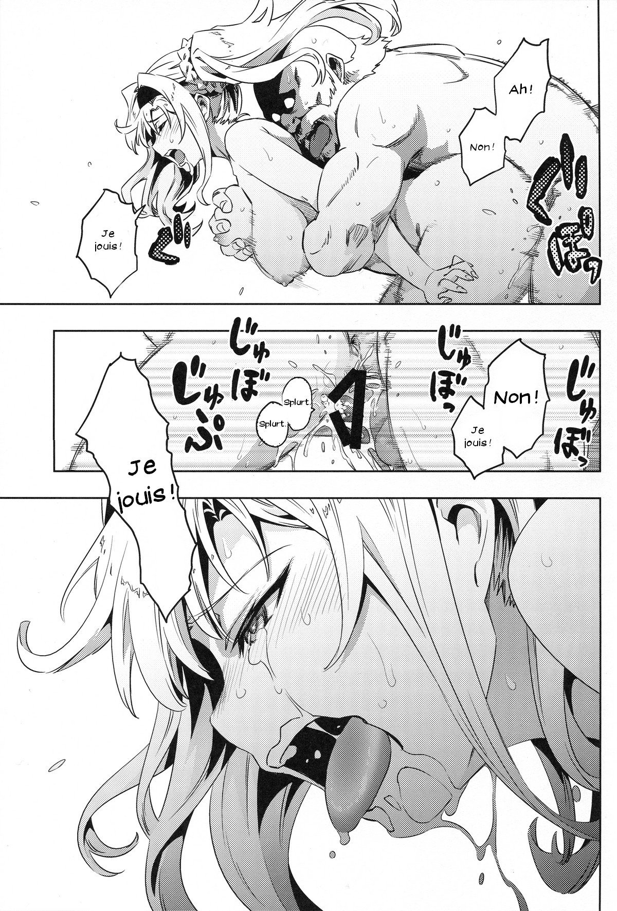 ゼータ姫、かんらく。