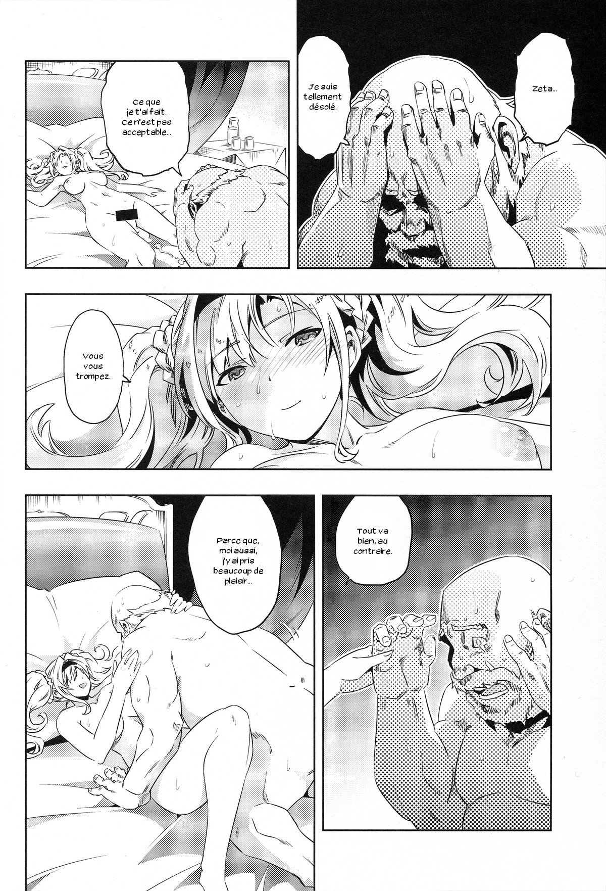 ゼータ姫、かんらく。