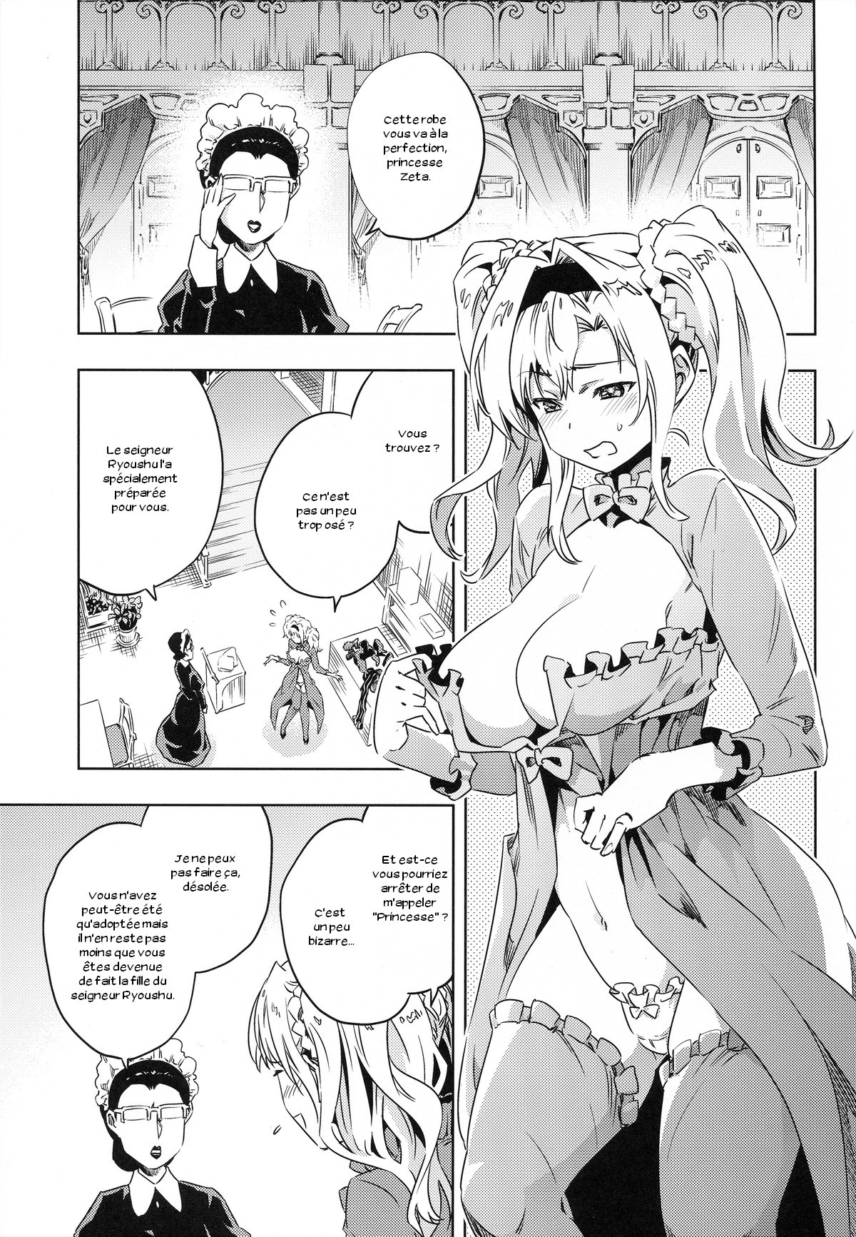 ゼータ姫、かんらく。