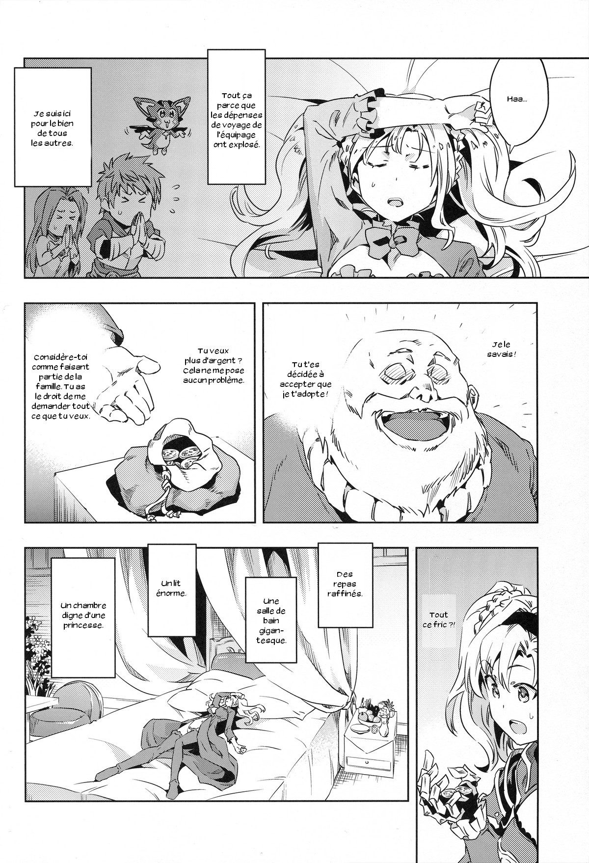 ゼータ姫、かんらく。