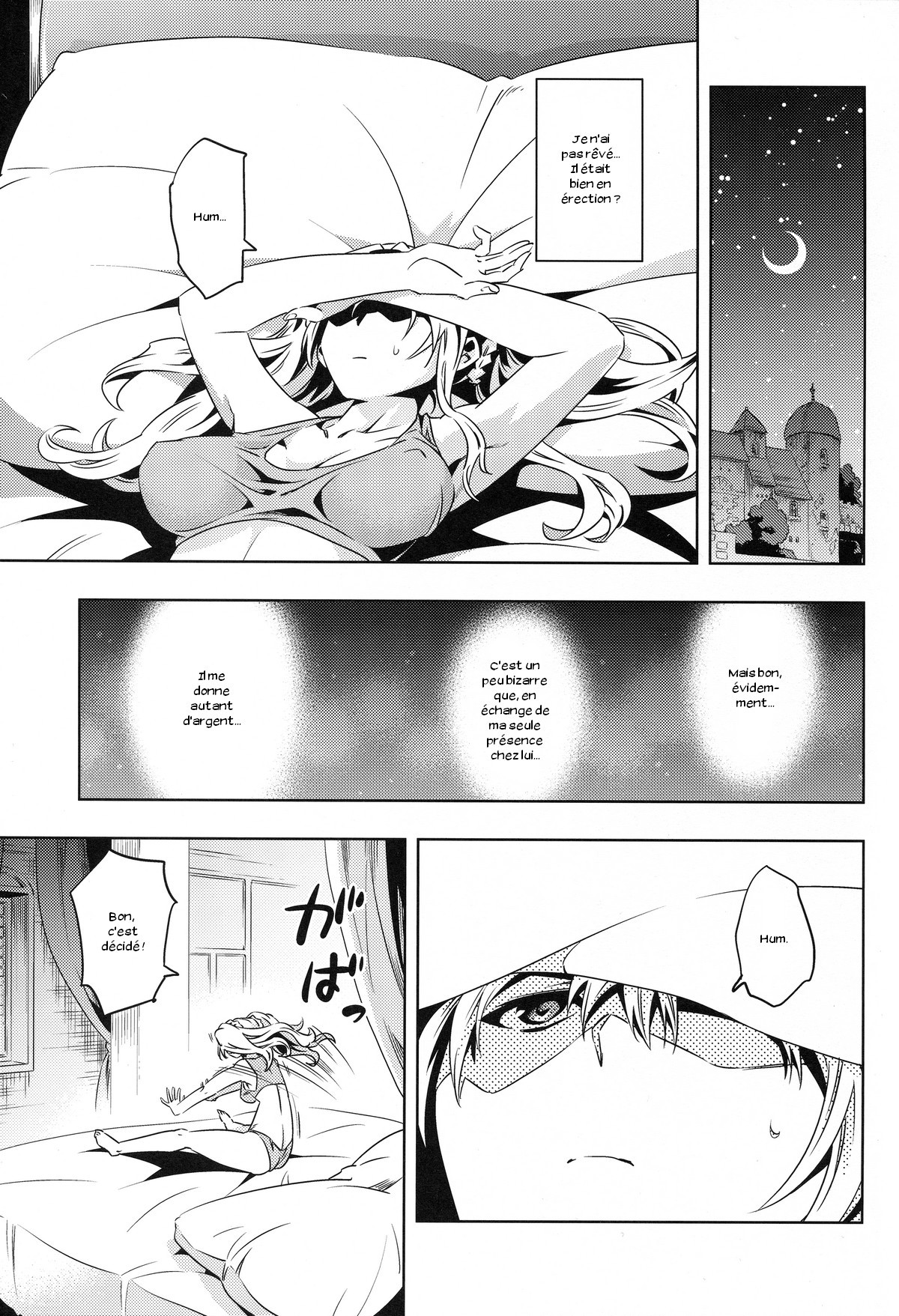 ゼータ姫、かんらく。