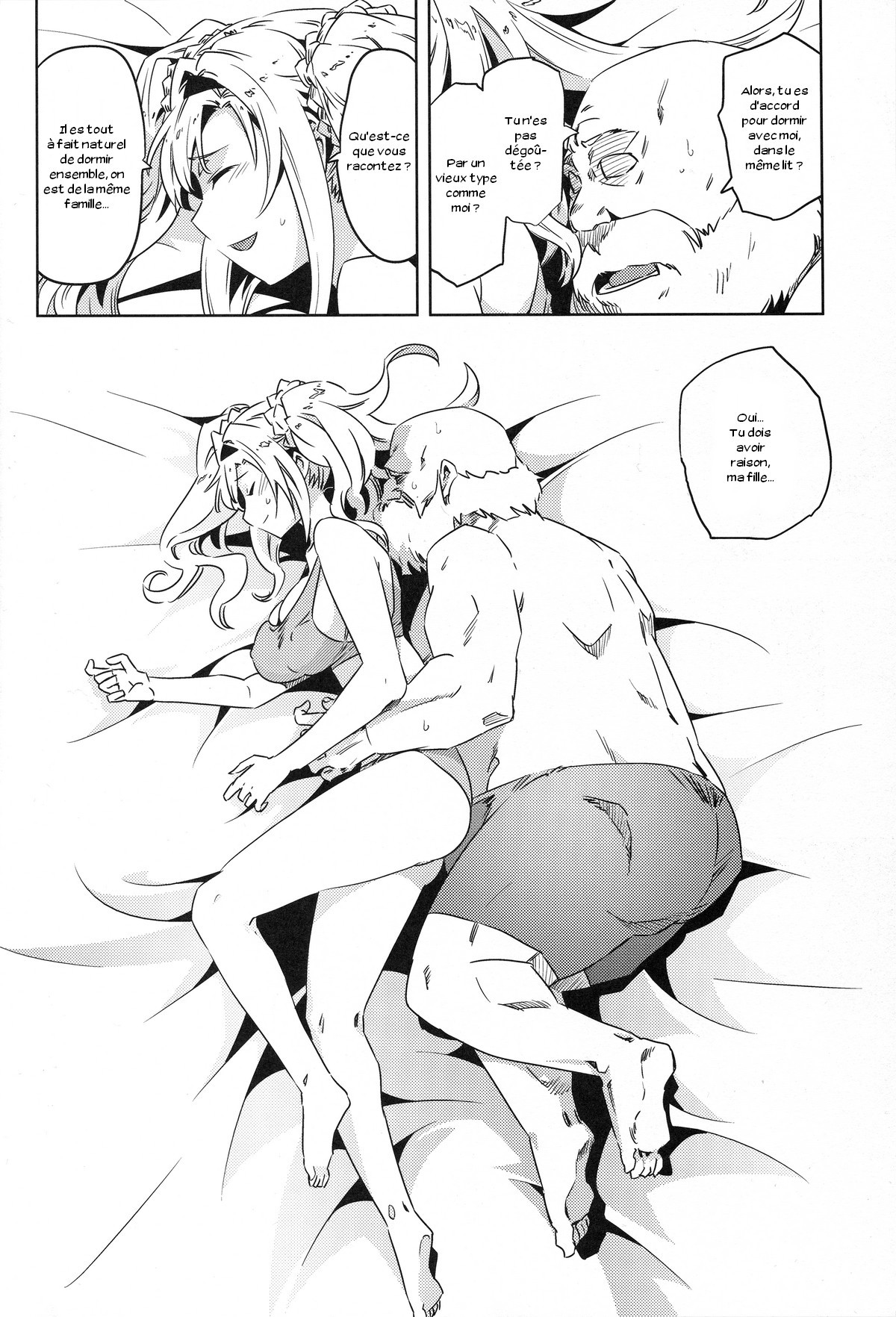 ゼータ姫、かんらく。