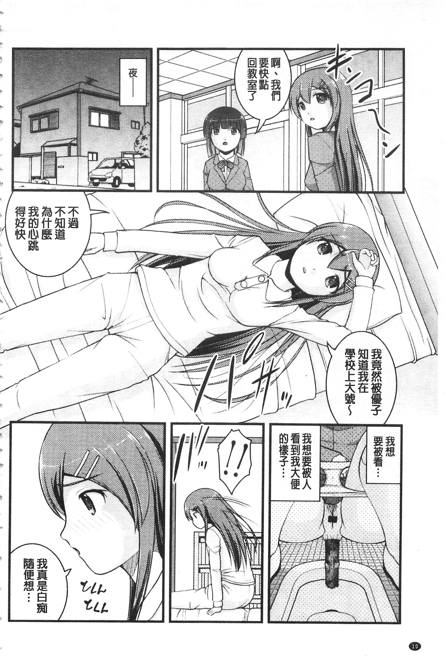 かのじょうがするふとくてかたいモノ