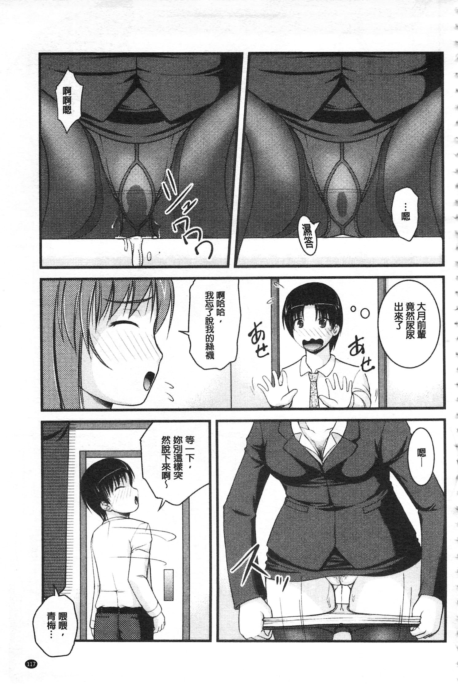 かのじょうがするふとくてかたいモノ