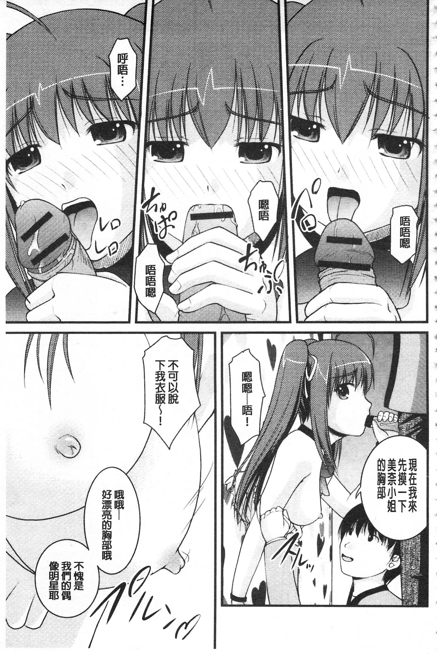 かのじょうがするふとくてかたいモノ