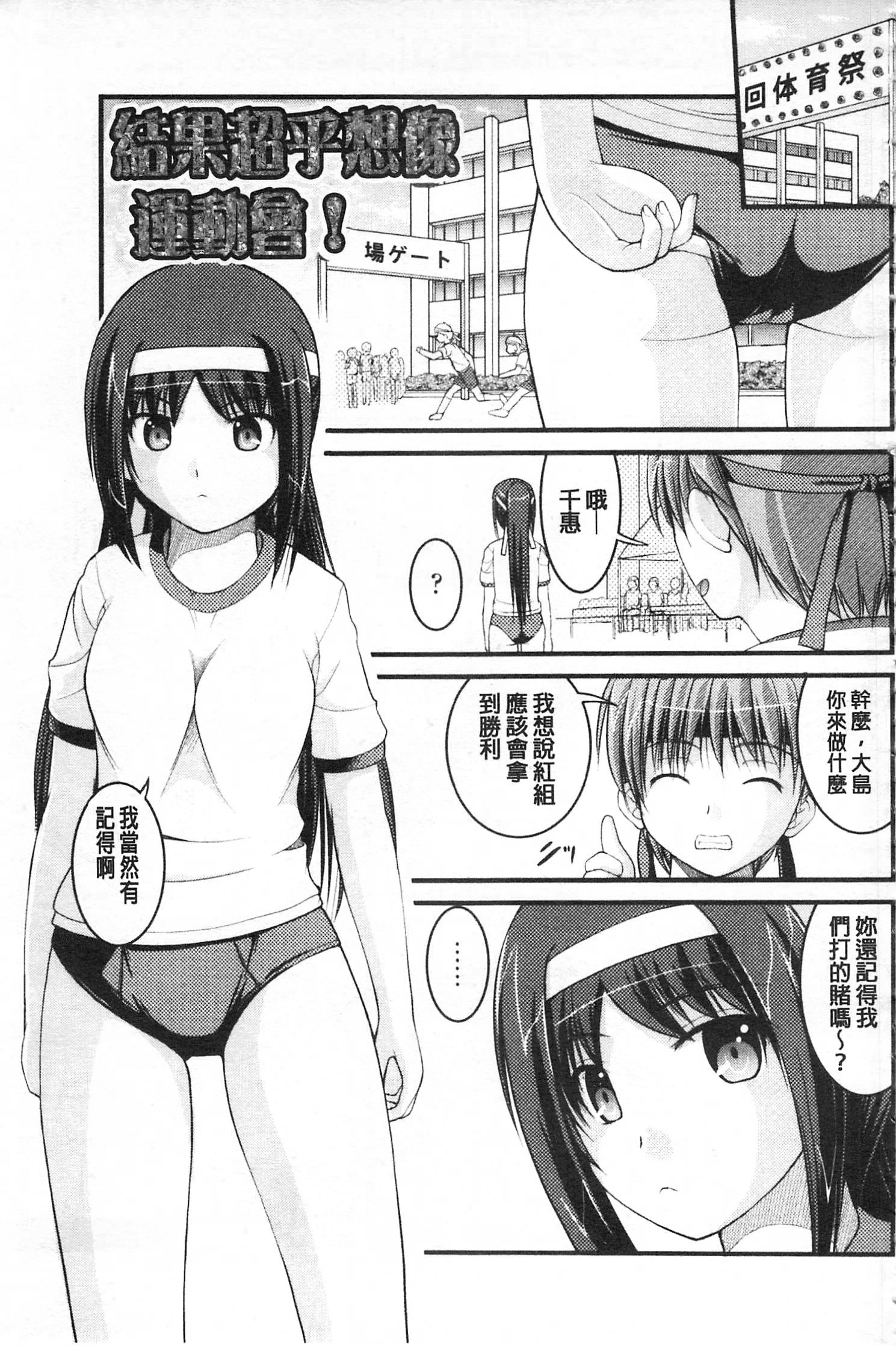 かのじょうがするふとくてかたいモノ