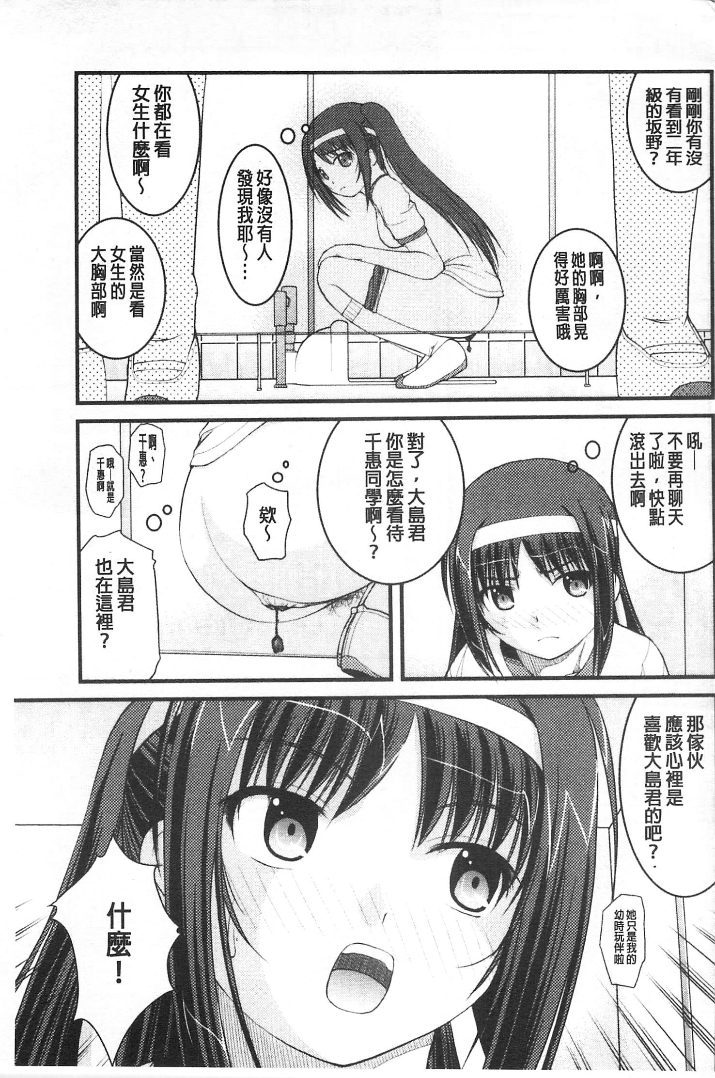 かのじょうがするふとくてかたいモノ