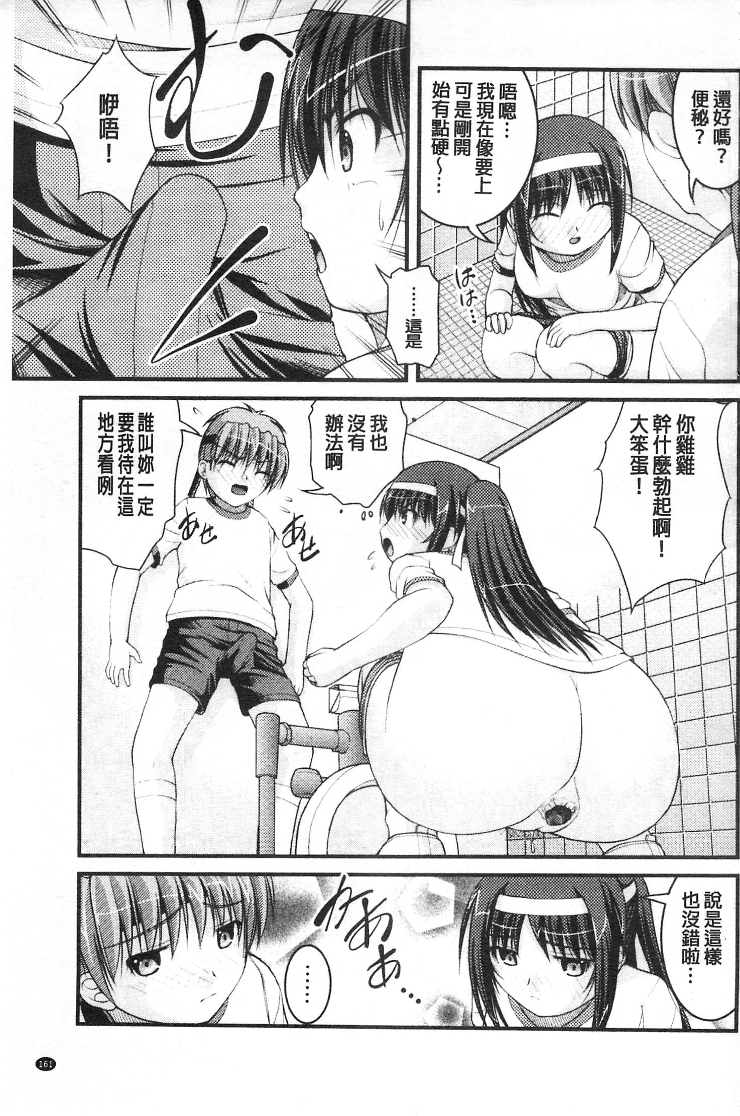 かのじょうがするふとくてかたいモノ