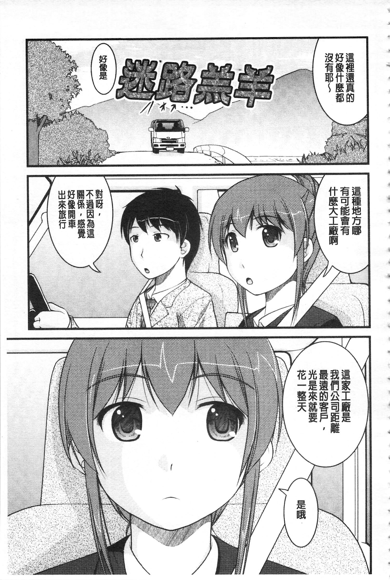 かのじょうがするふとくてかたいモノ