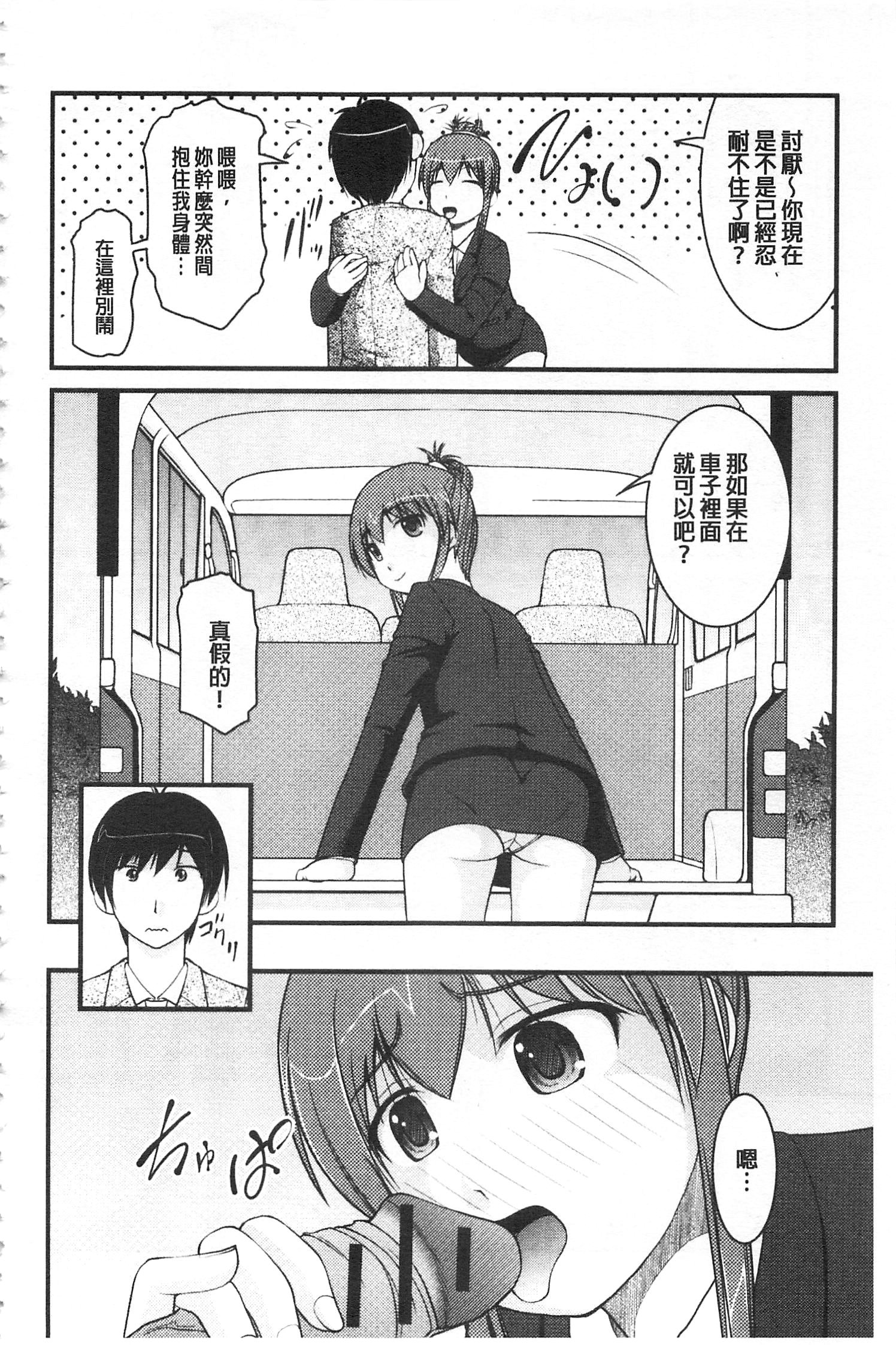 かのじょうがするふとくてかたいモノ