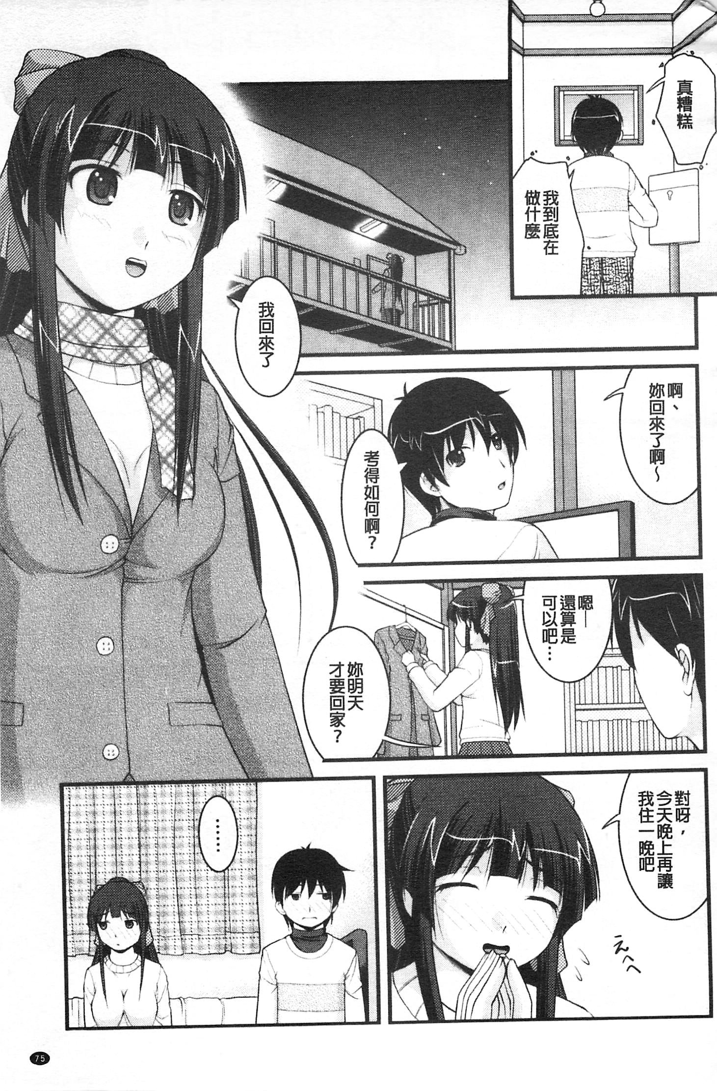 かのじょうがするふとくてかたいモノ