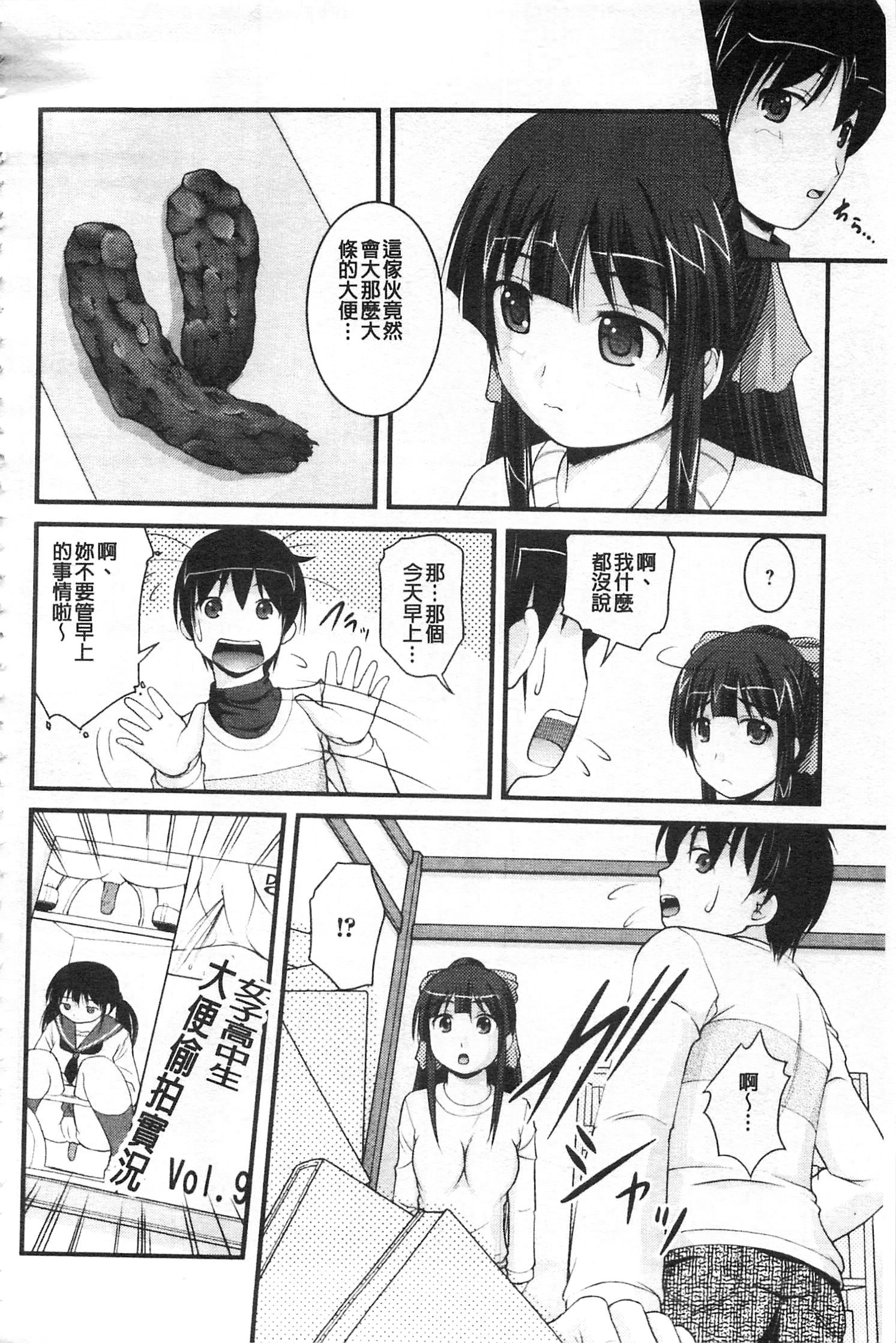 かのじょうがするふとくてかたいモノ