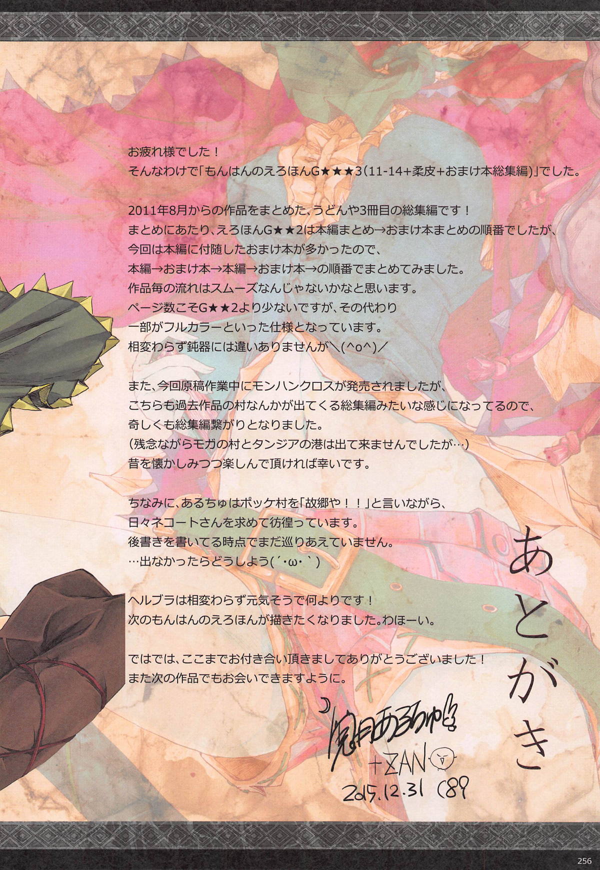 もんはんのエロホンG311→14 +十日+おまけぼんそうしゅうへん もんはんのエロホンG311→14 +十日+おまけぼんそうしゅうへん
