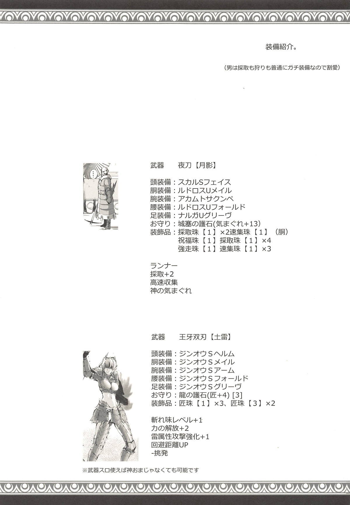 もんはんのエロホンG311→14 +十日+おまけぼんそうしゅうへん