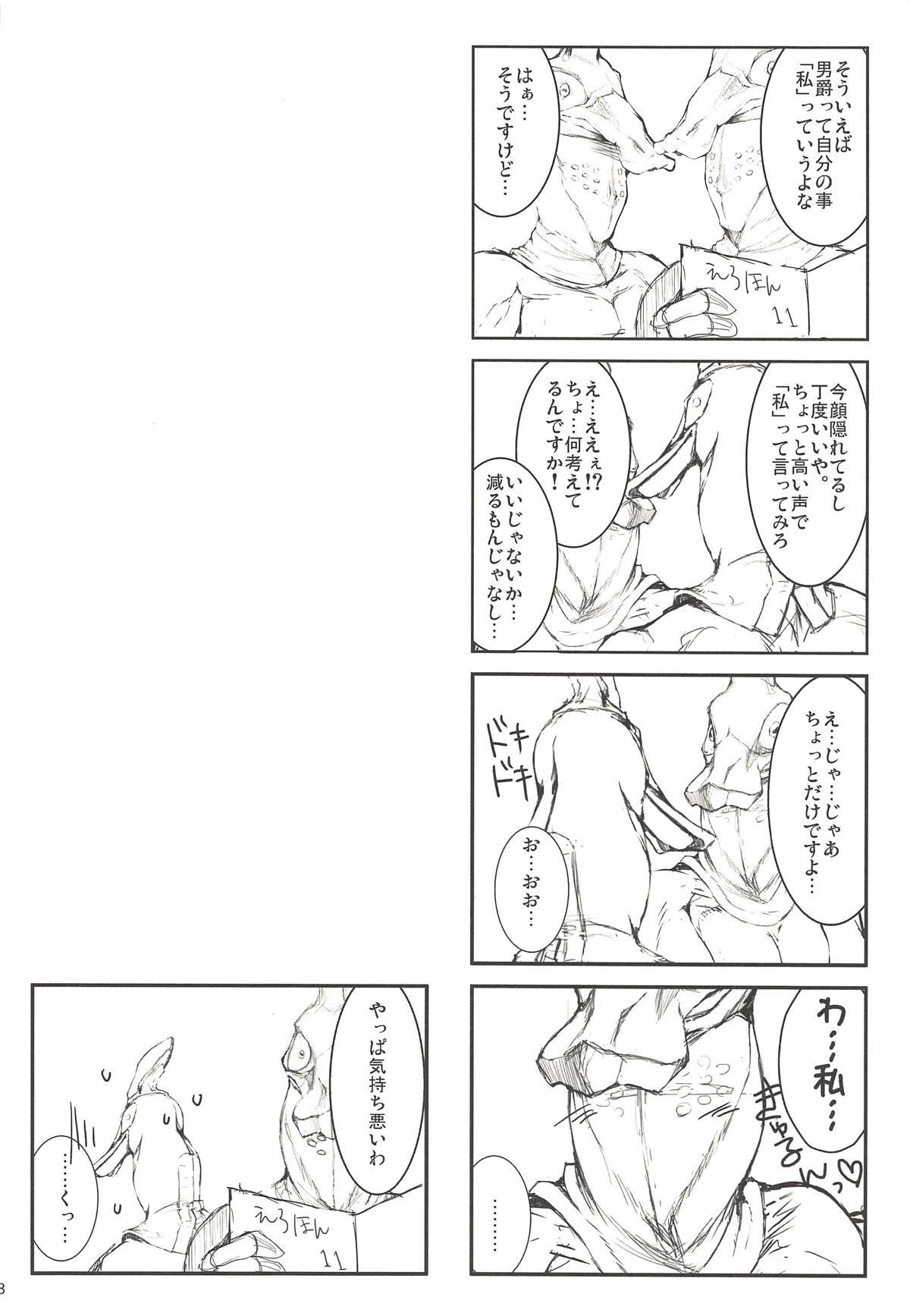 もんはんのエロホンG311→14 +十日+おまけぼんそうしゅうへん もんはんのエロホンG311→14 +十日+おまけぼんそうしゅうへん
