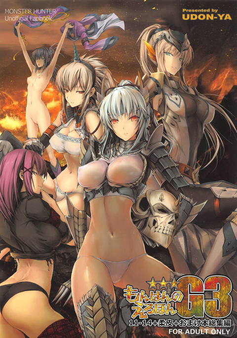 もんはんのエロホンG311→14 +十日+おまけぼんそうしゅうへん もんはんのエロホンG311→14 +十日+おまけぼんそうしゅうへん
