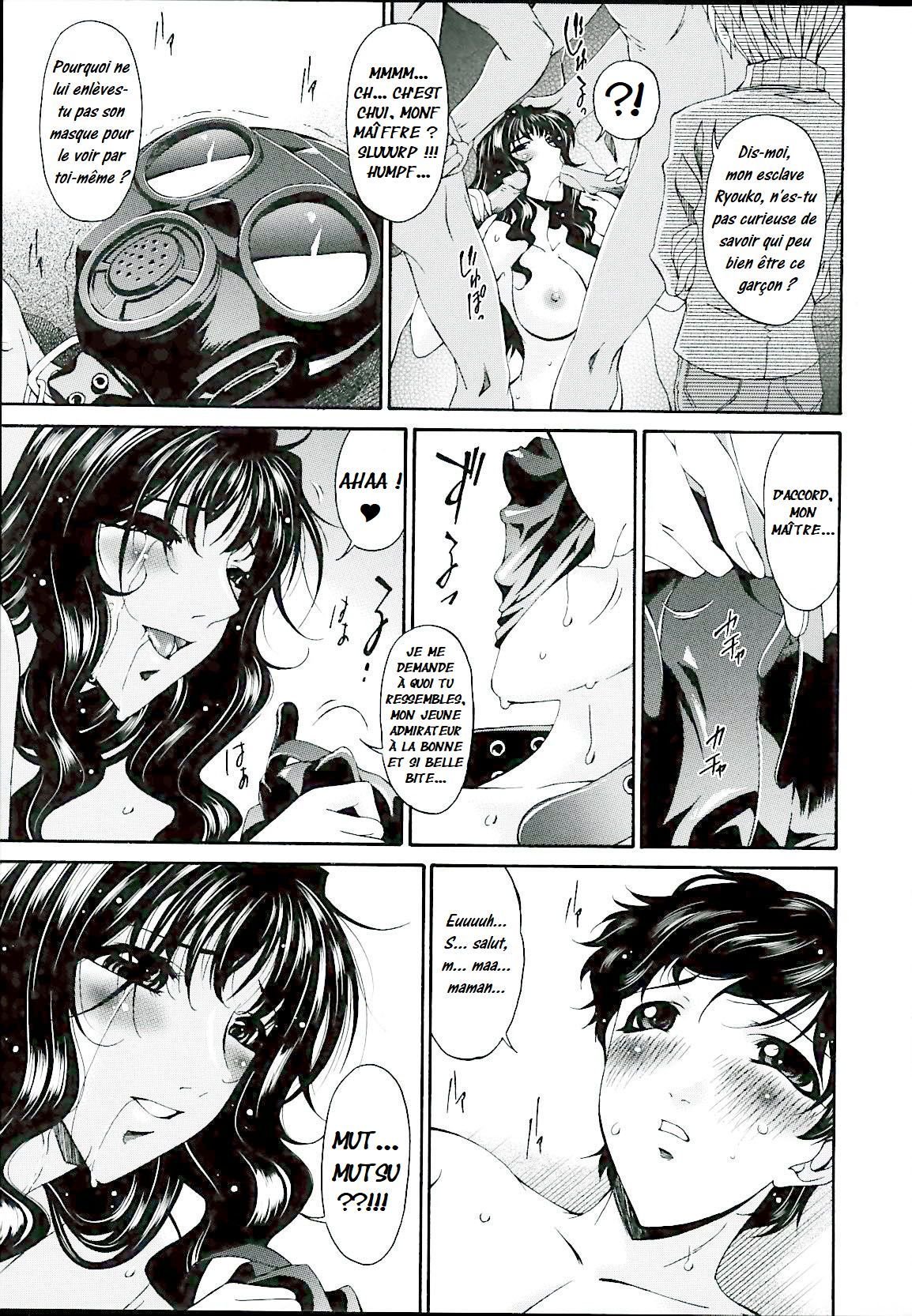 ツミハハ2-メア不純物2