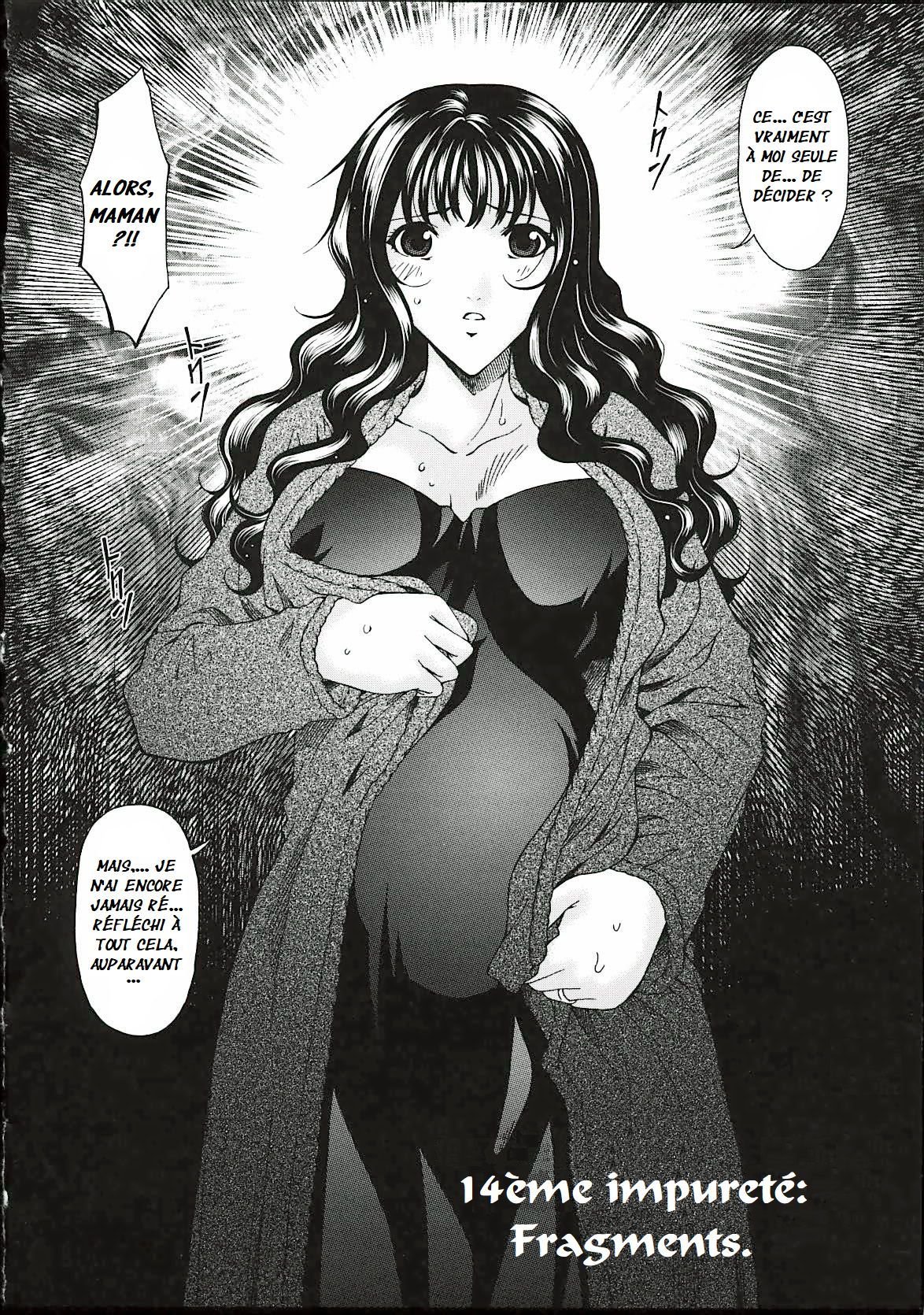 ツミハハ2-メア不純物2