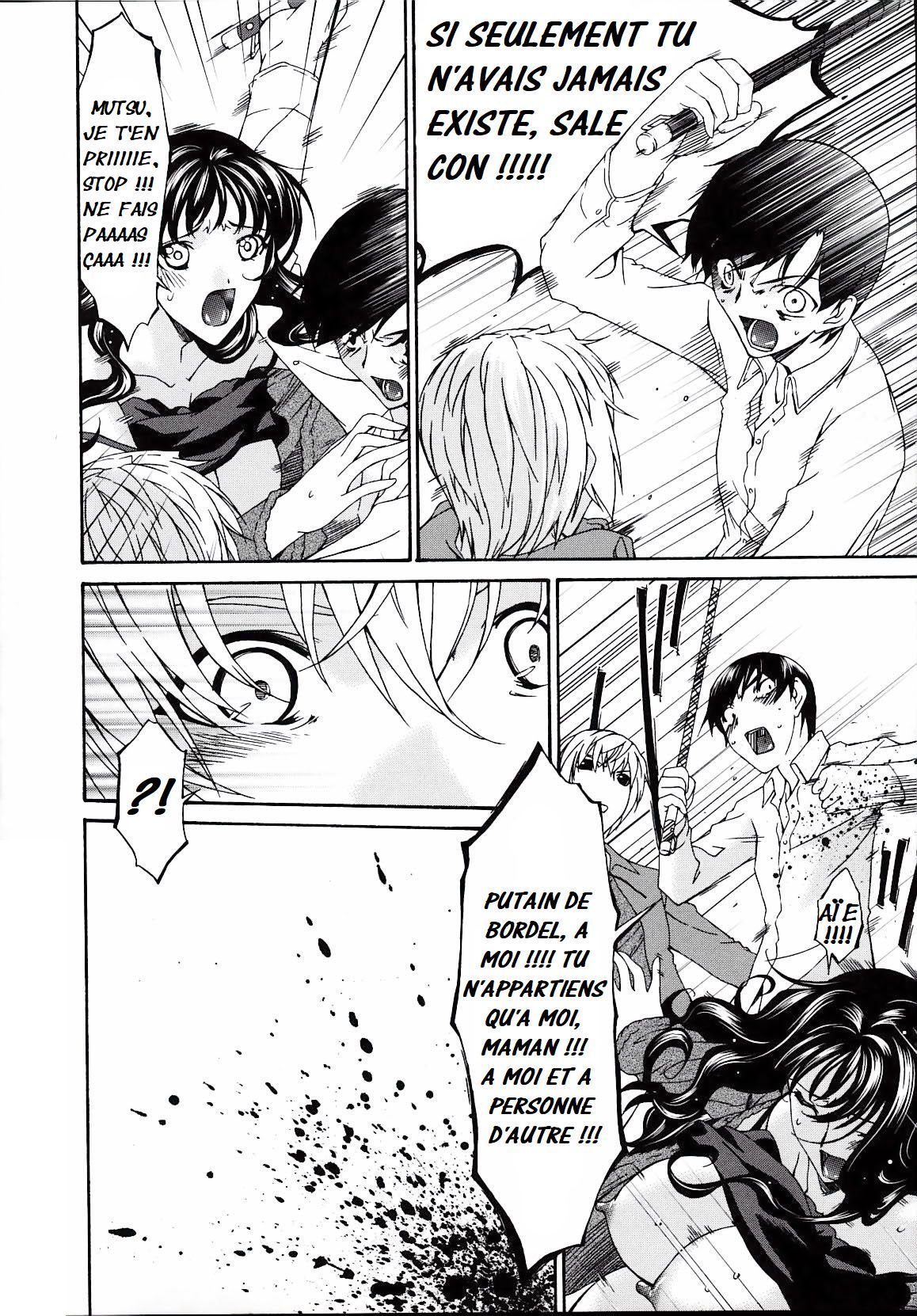 ツミハハ2-メア不純物2