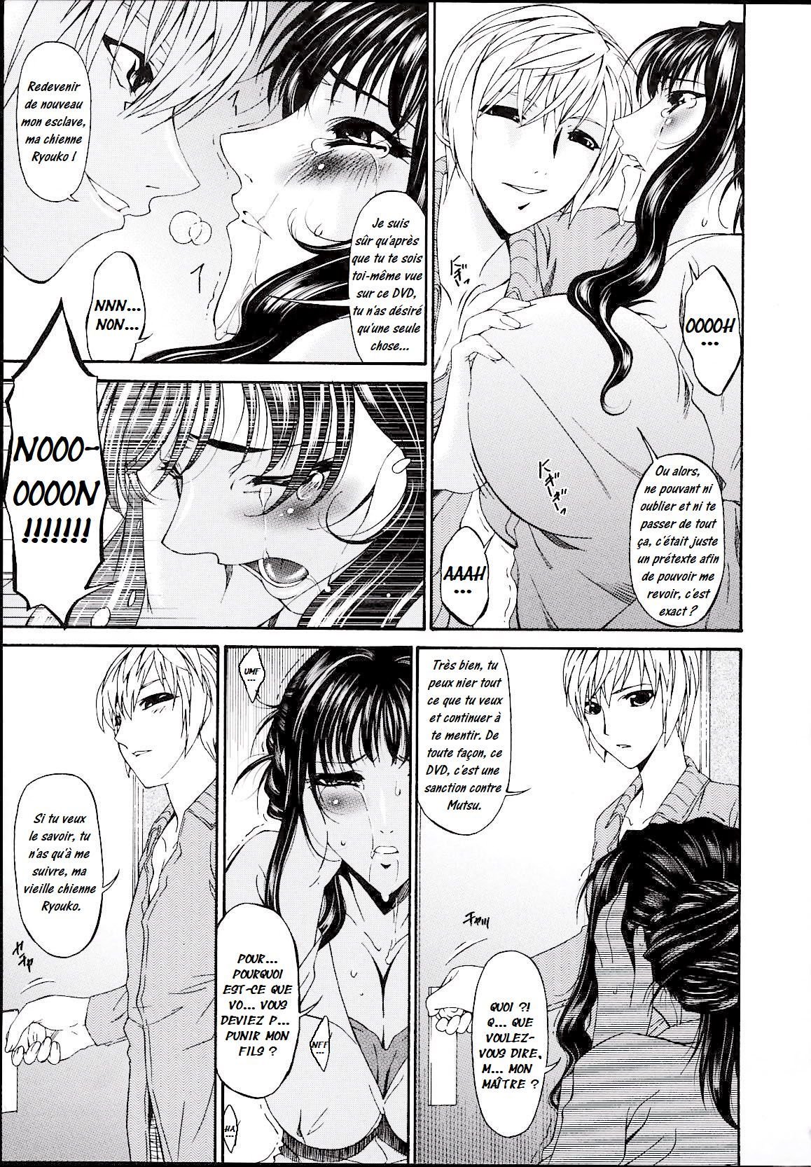 ツミハハ2-メア不純物2