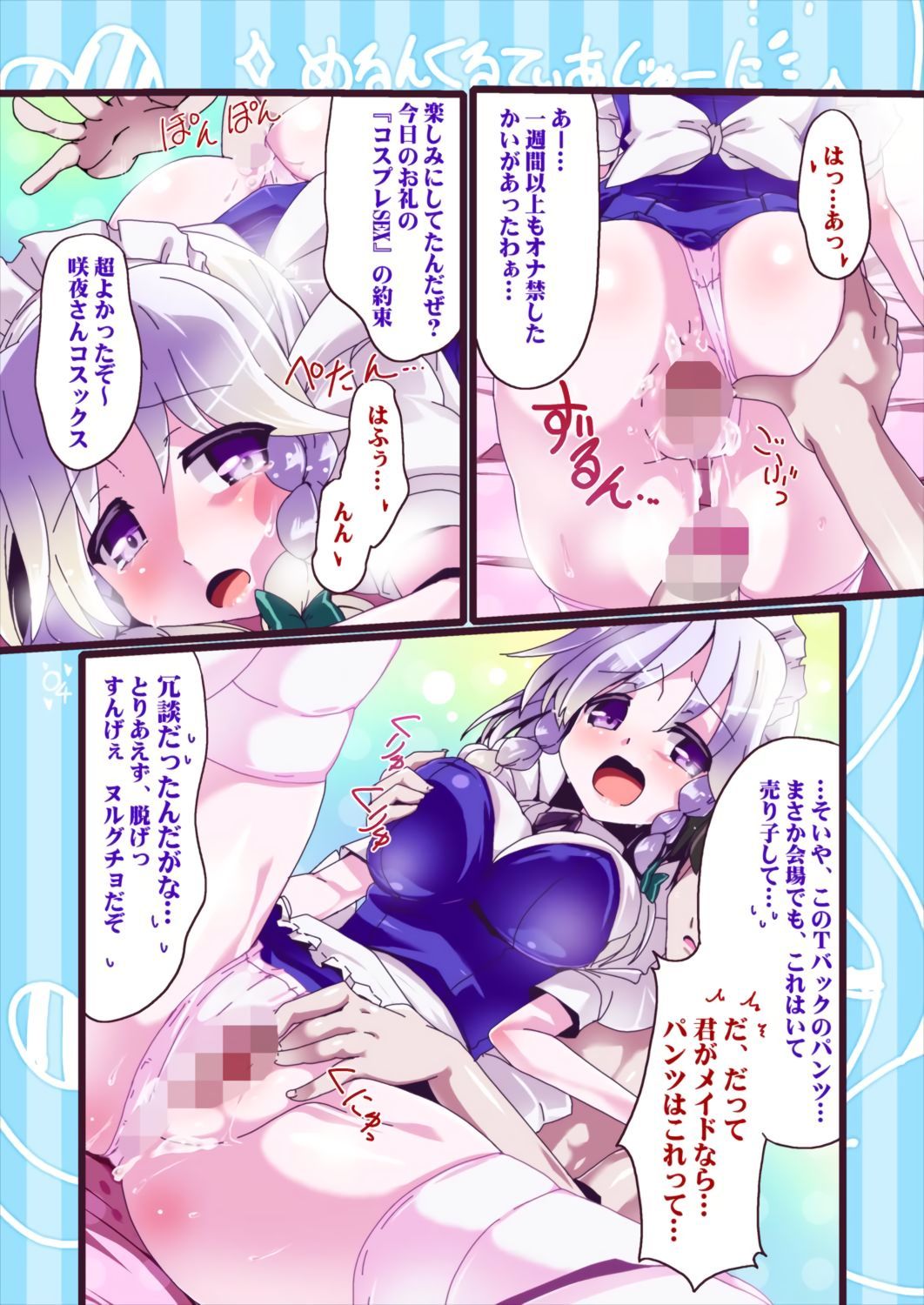 メルンクルティア12