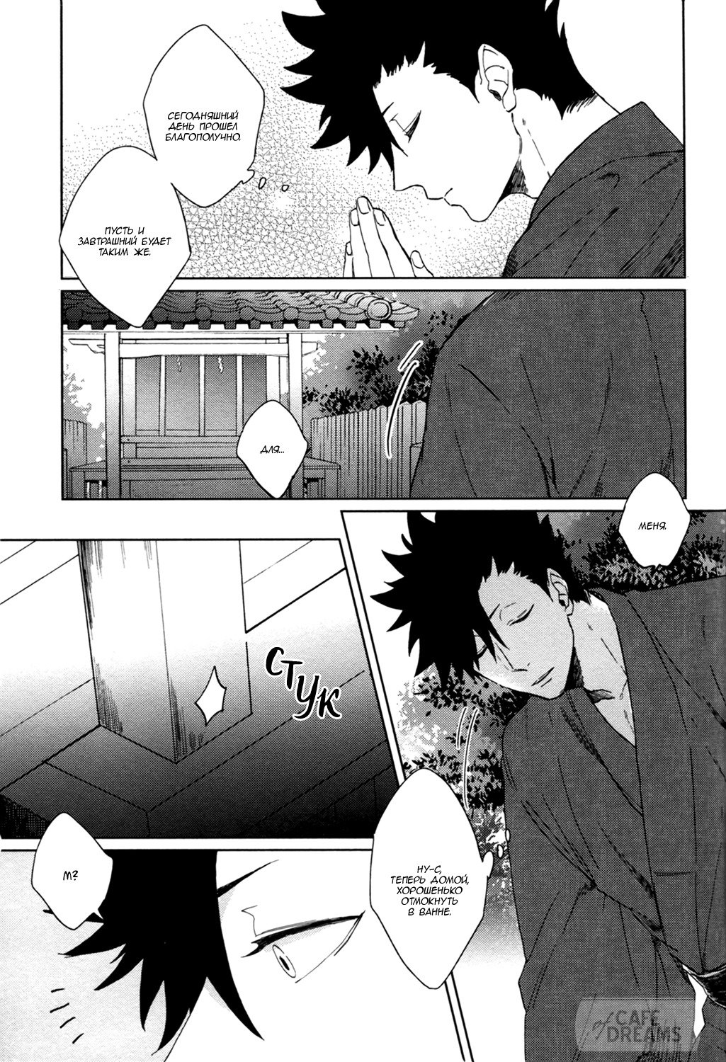明の袋ch.1