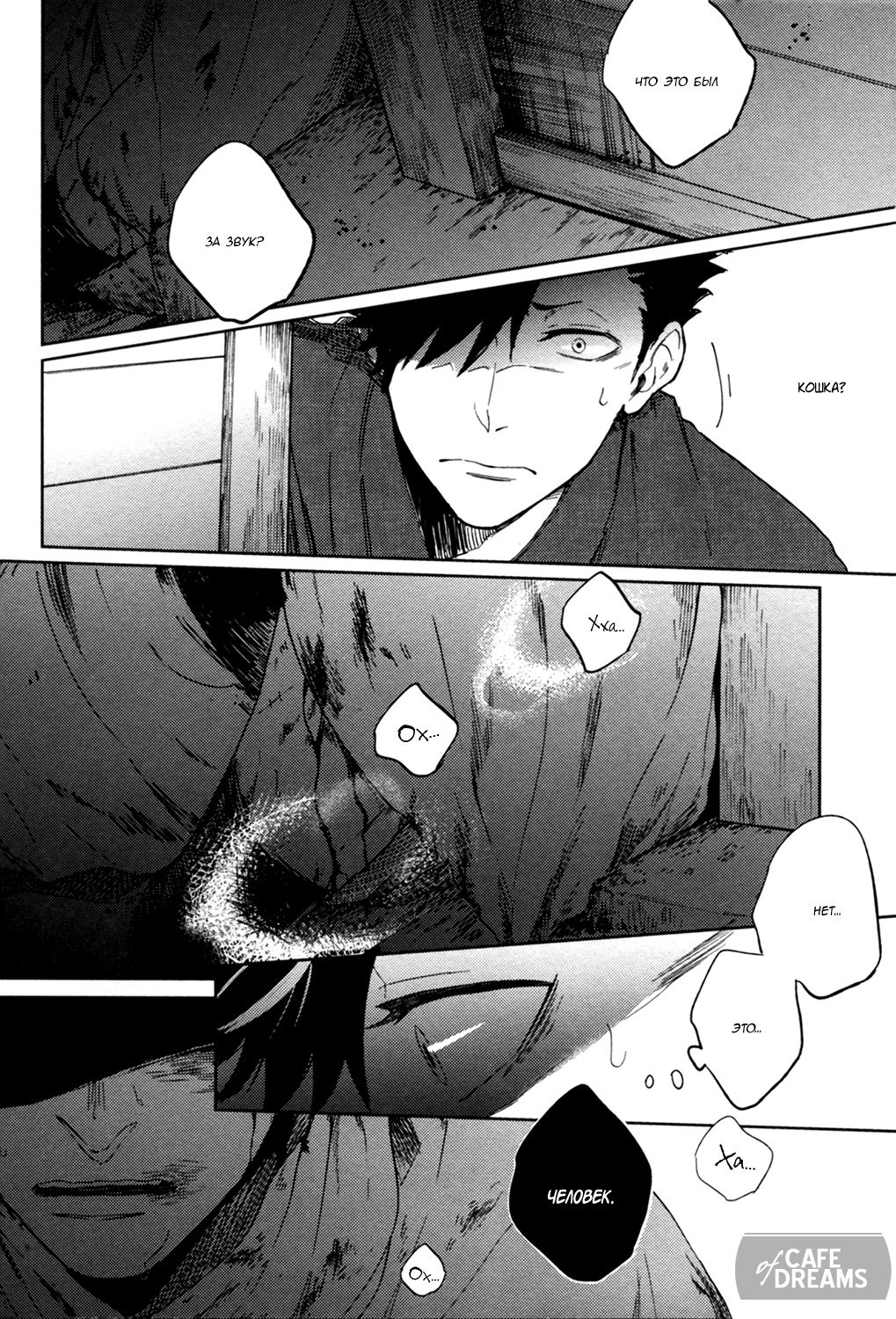 明の袋ch.1