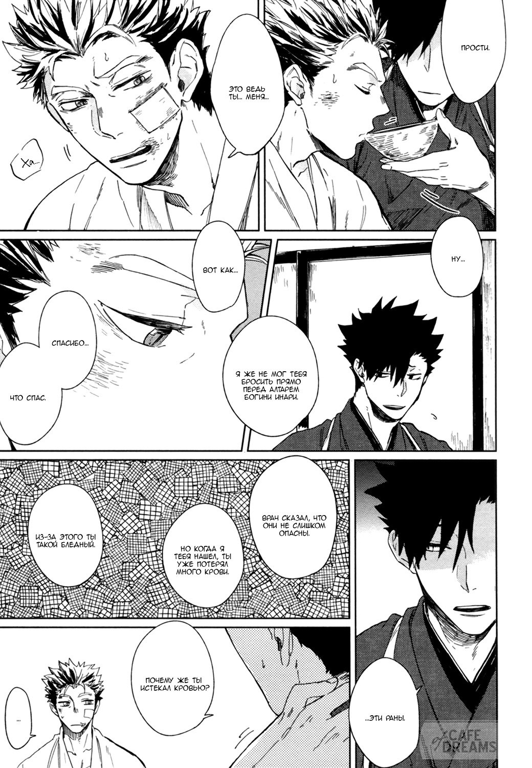 明の袋ch.1