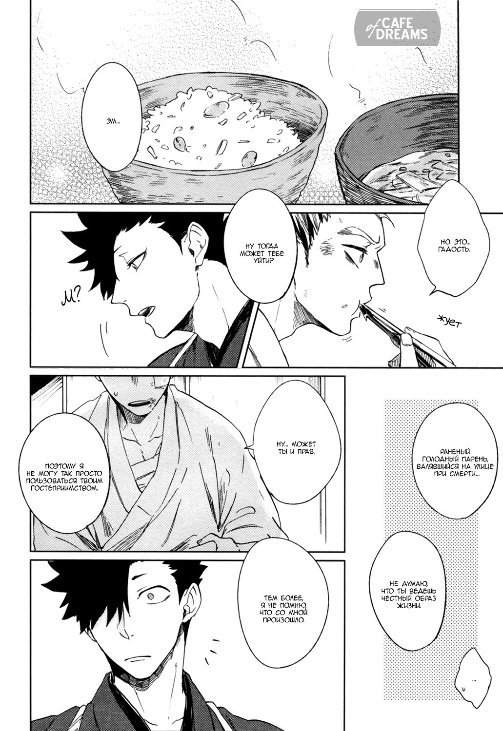 明の袋ch.1