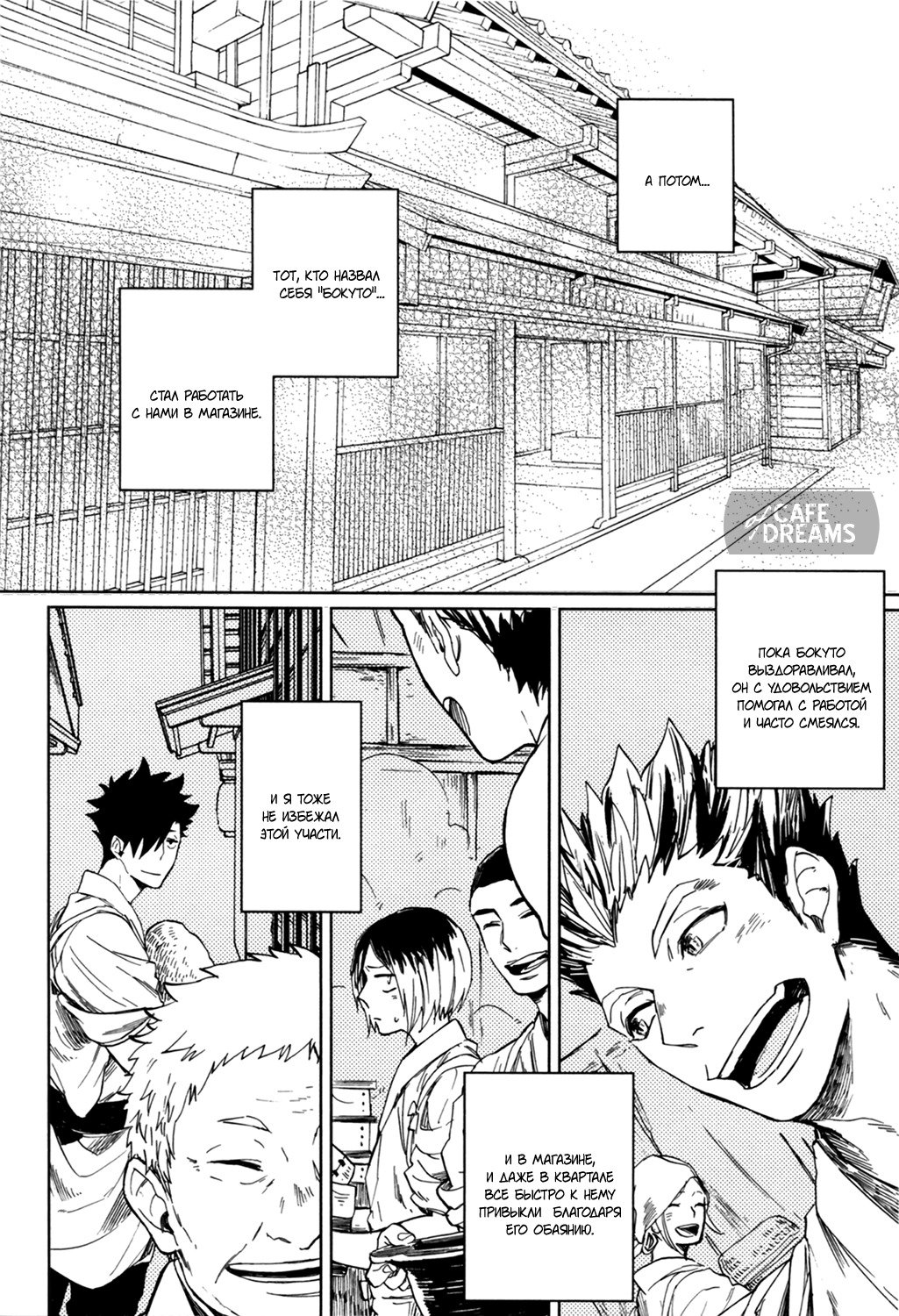 明の袋ch.1