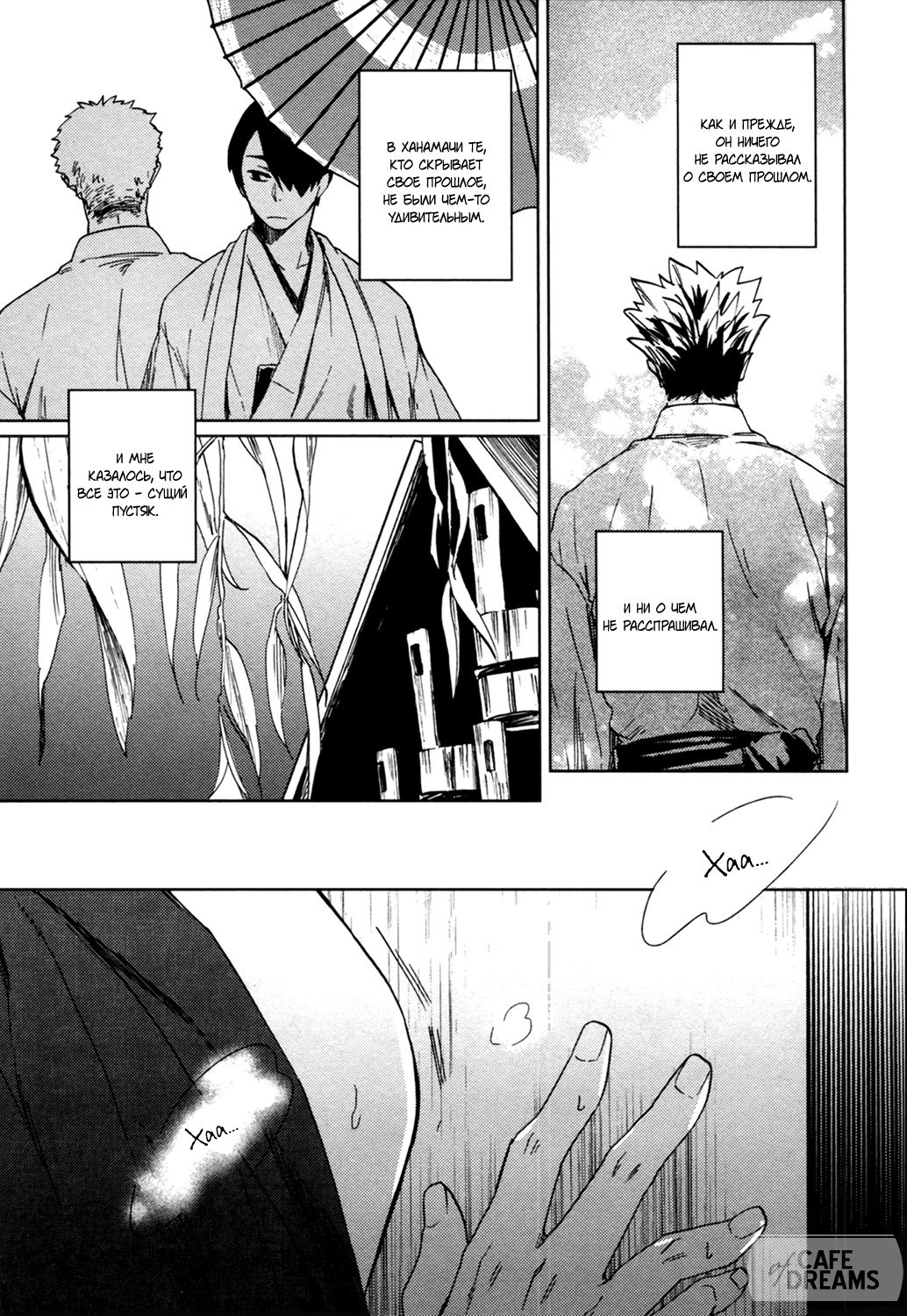 明の袋ch.1