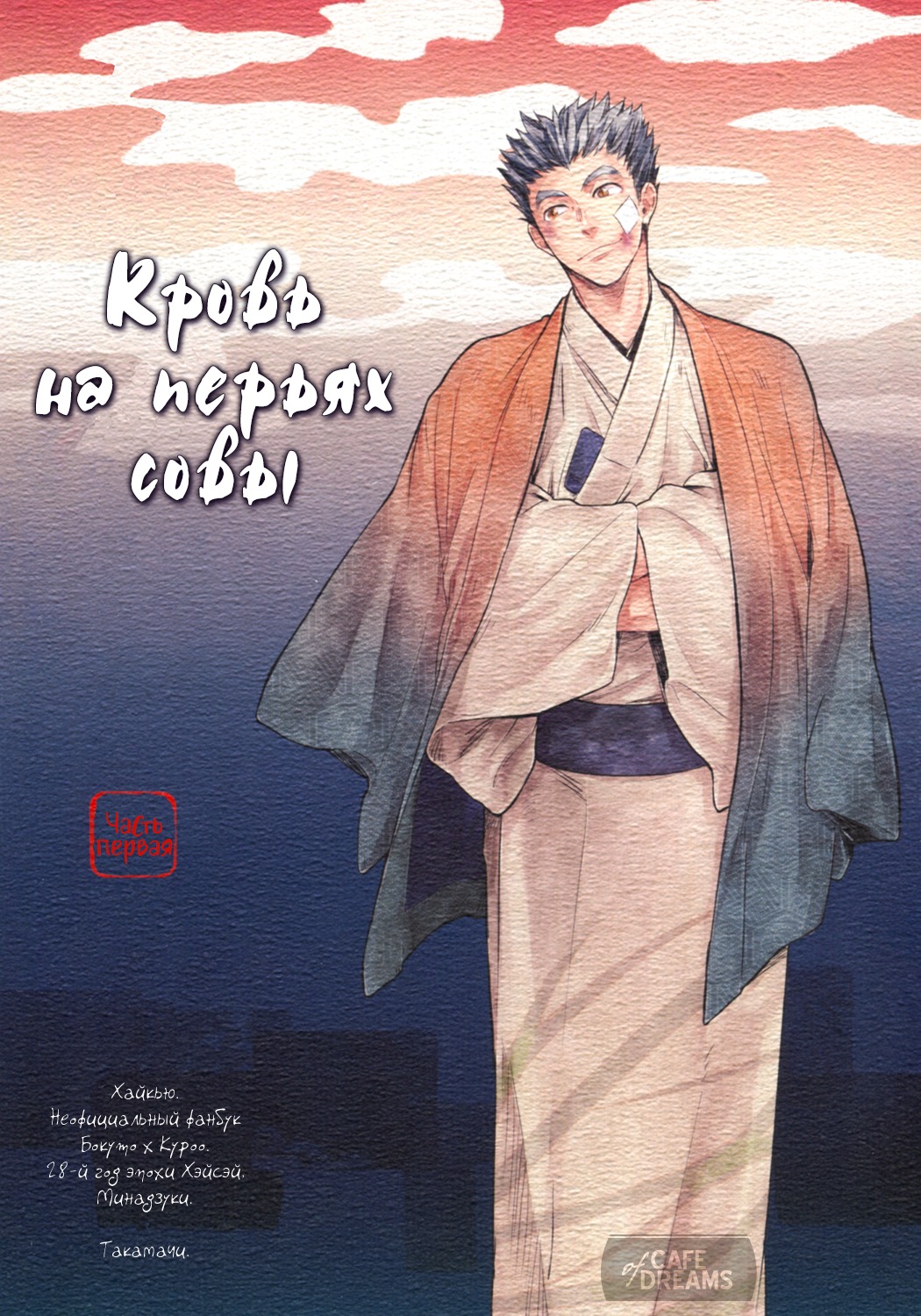 明の袋ch.1