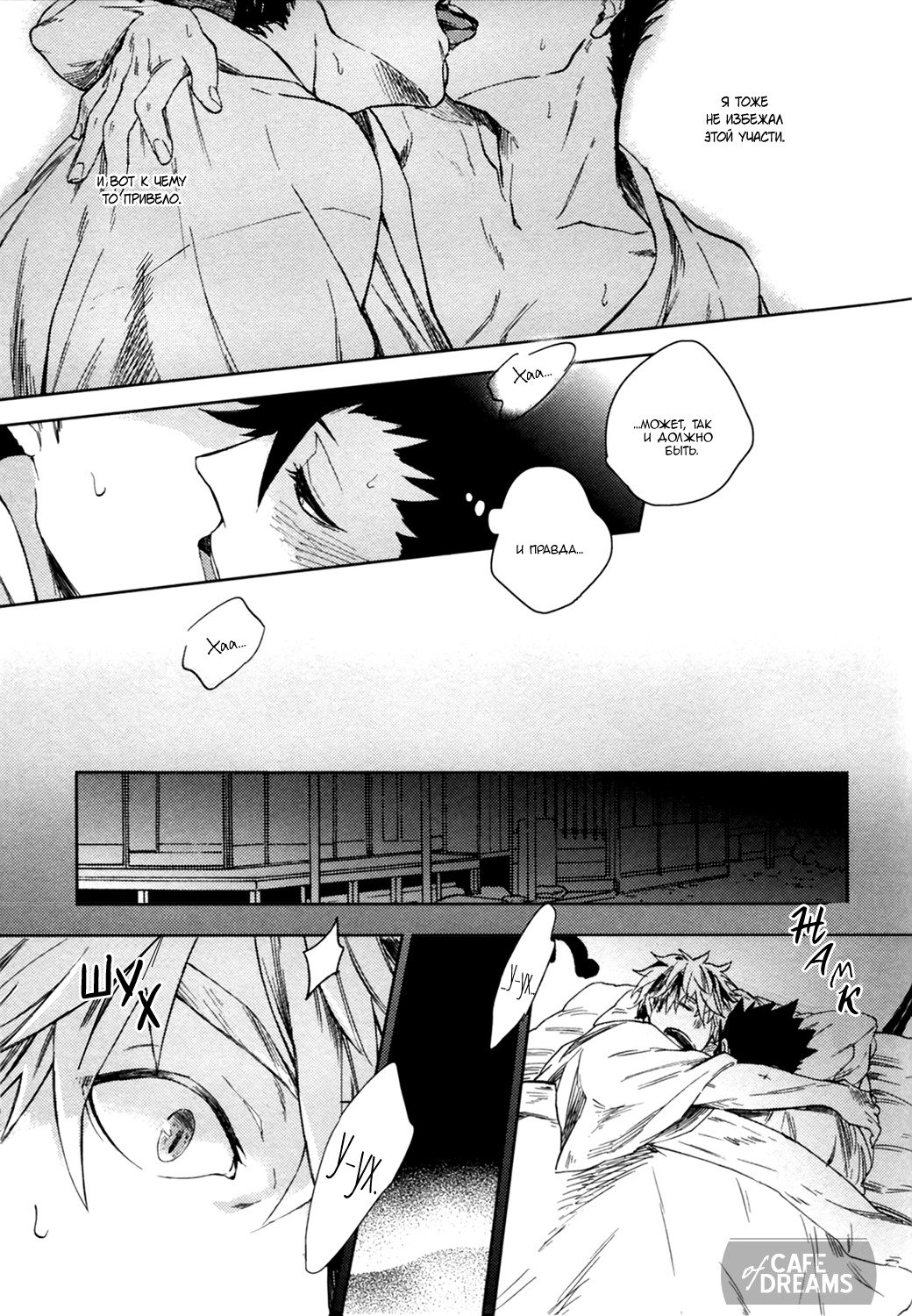 明の袋ch.1