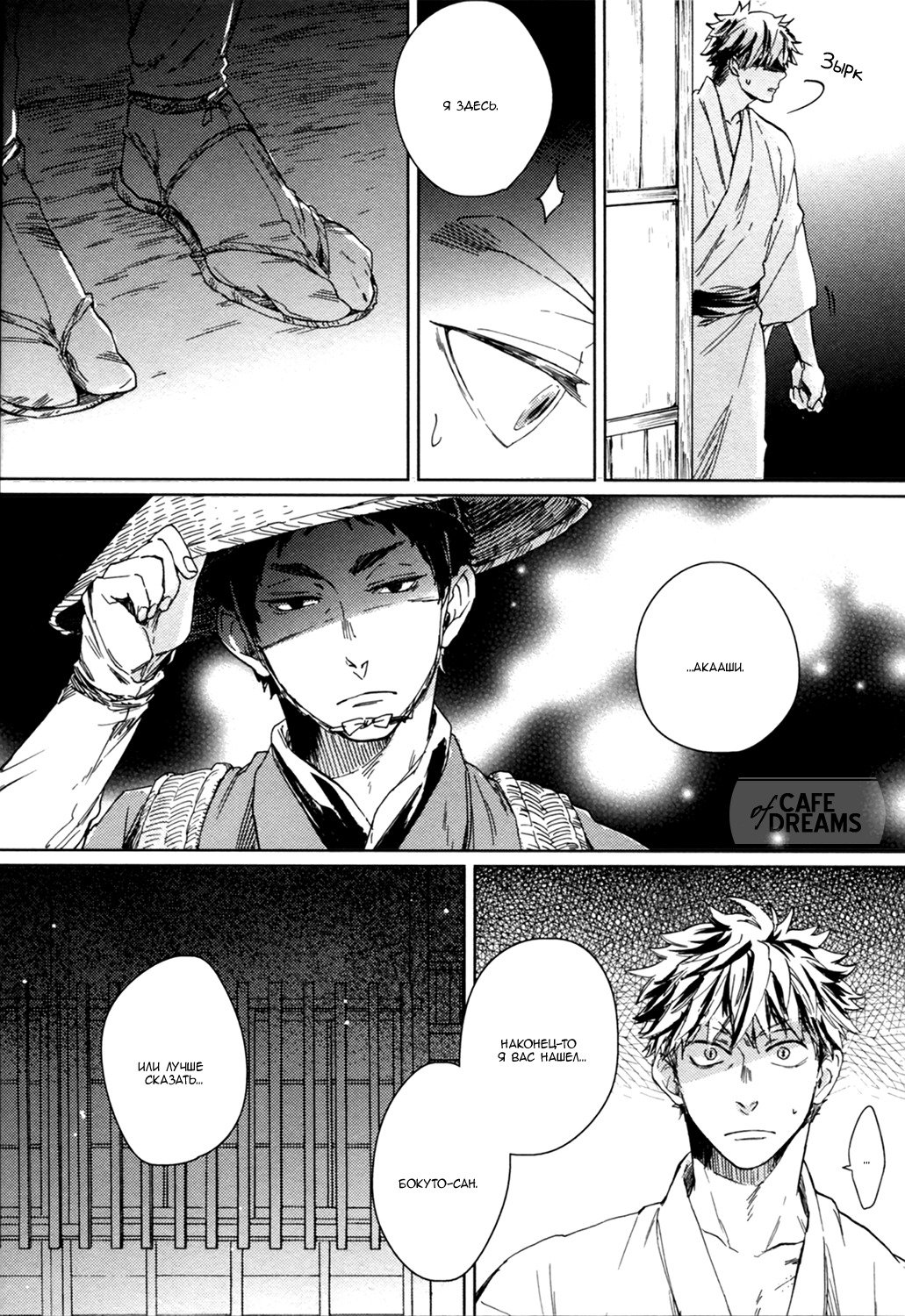 明の袋ch.1