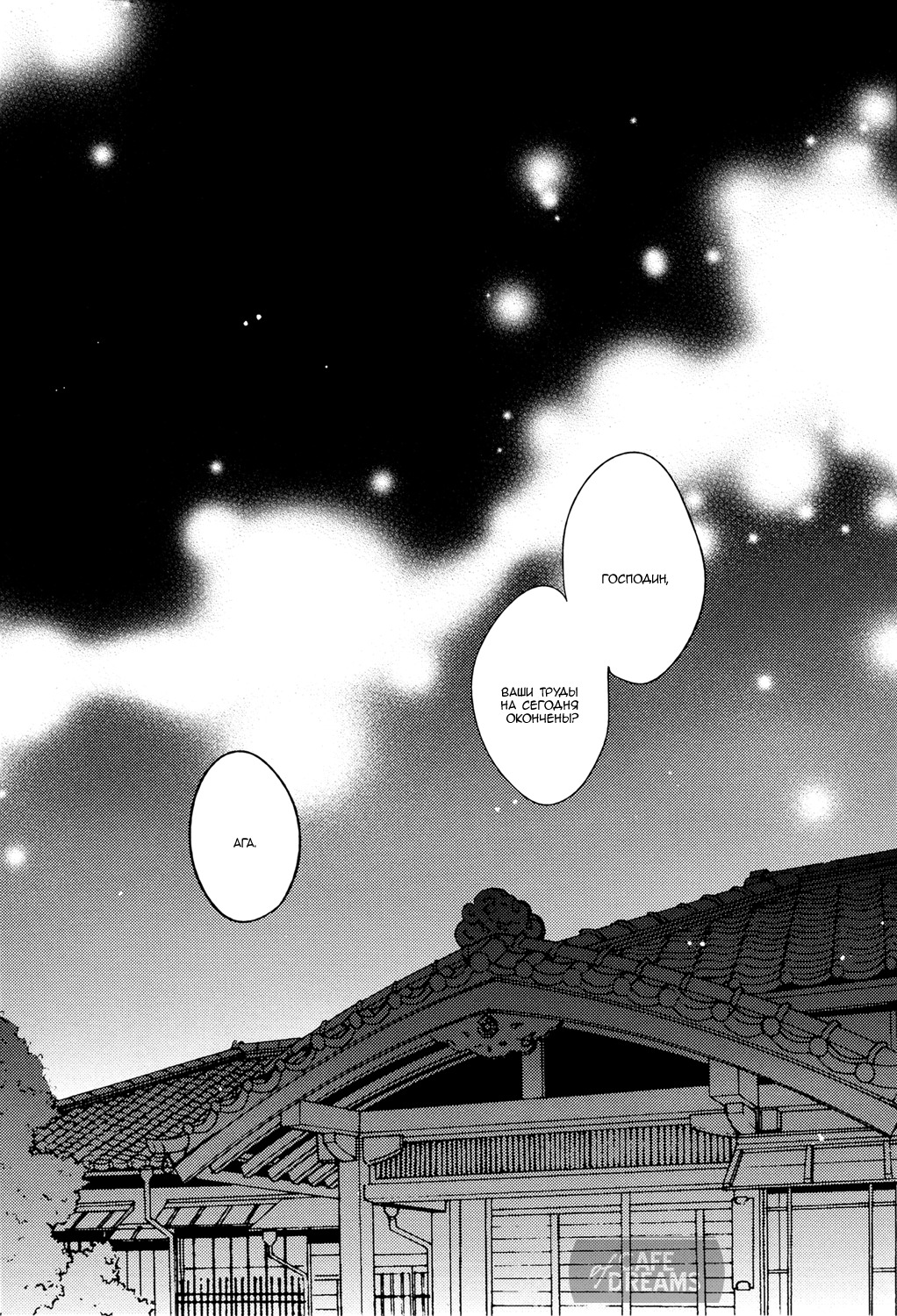 明の袋ch.1