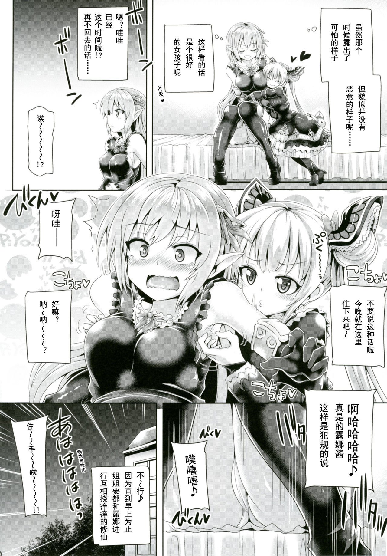 コチョバース