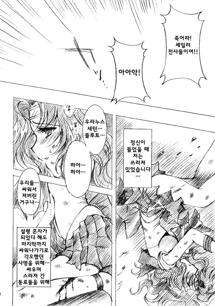 ケダカキ戦士のくっく
