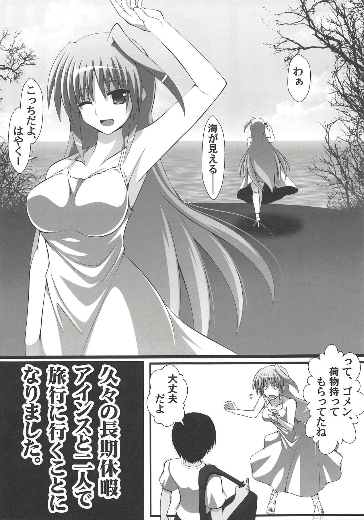 物理的なユニゾンへのアイン