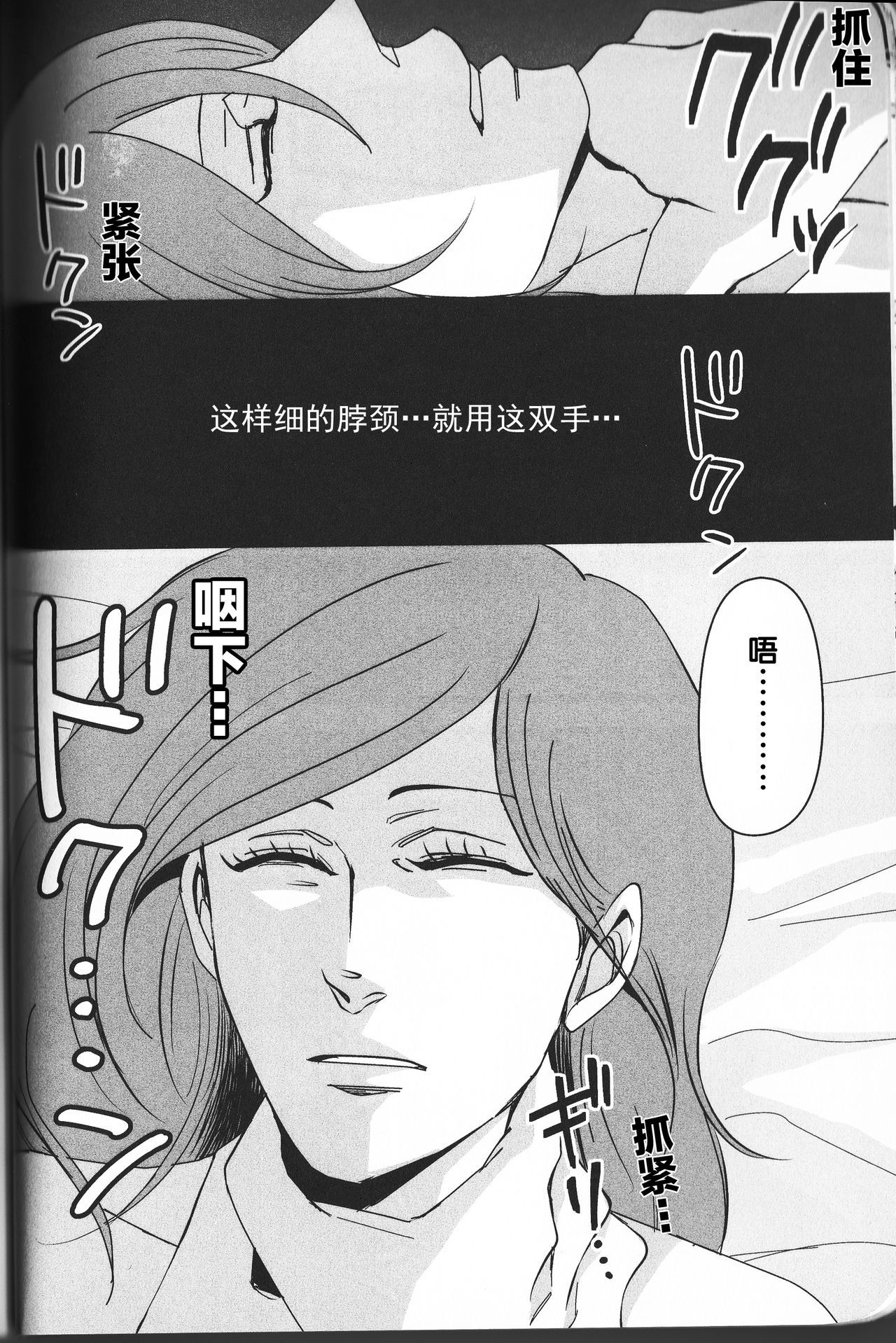 真夏の夜の夢