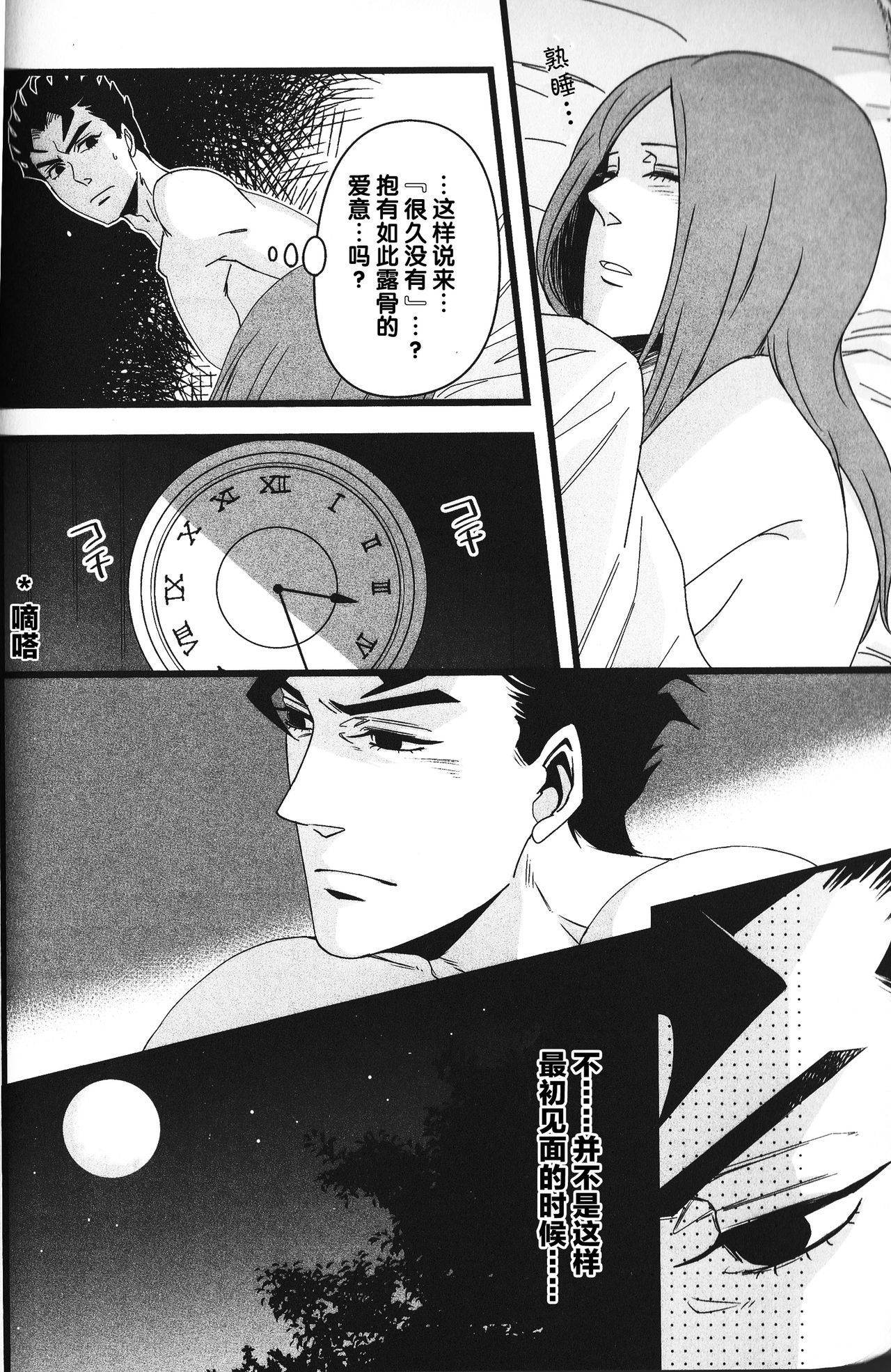 真夏の夜の夢