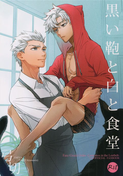 黒井カバンからシロ、食堂へ