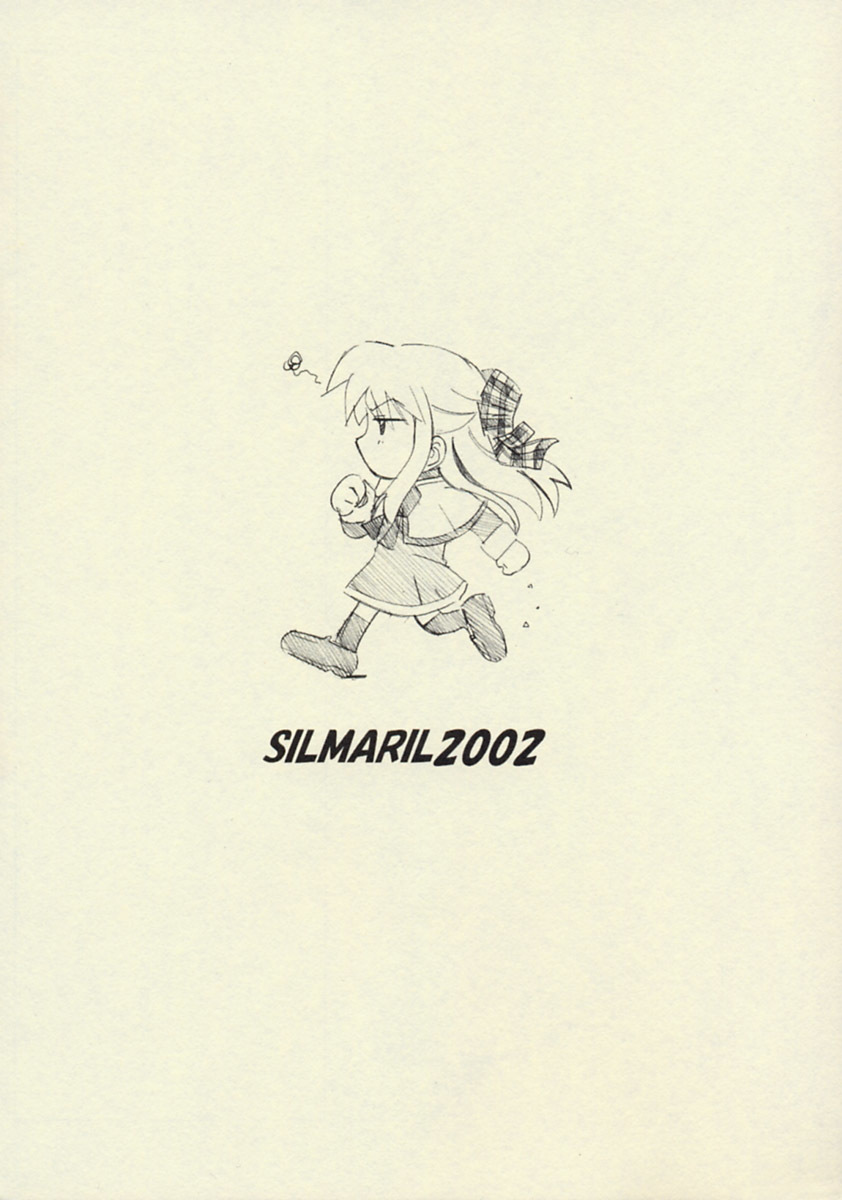 SAYUKET2のHYBRIDCHILD EXTRA 2