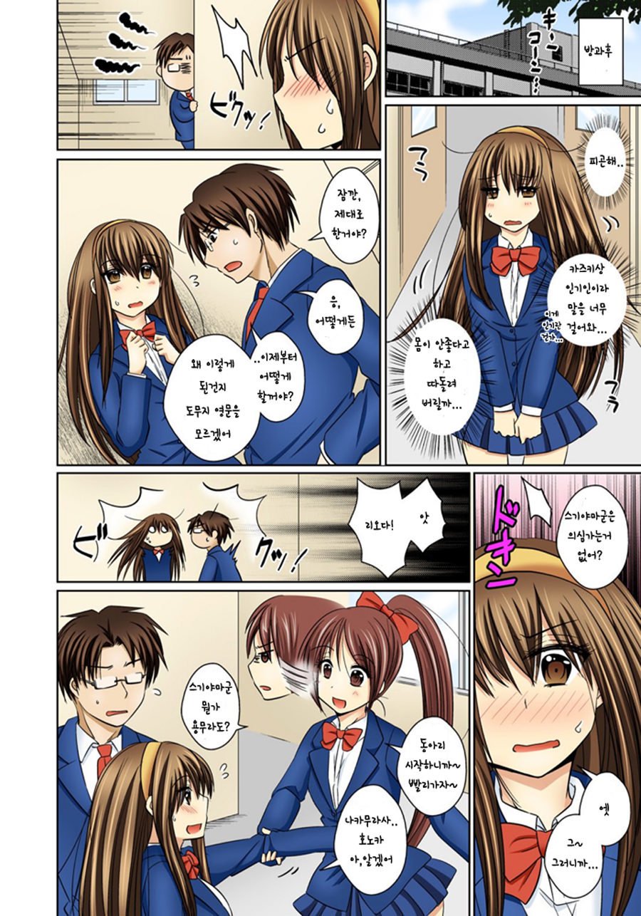 にょいたいかえちあのこになって名前名ペロペロ1